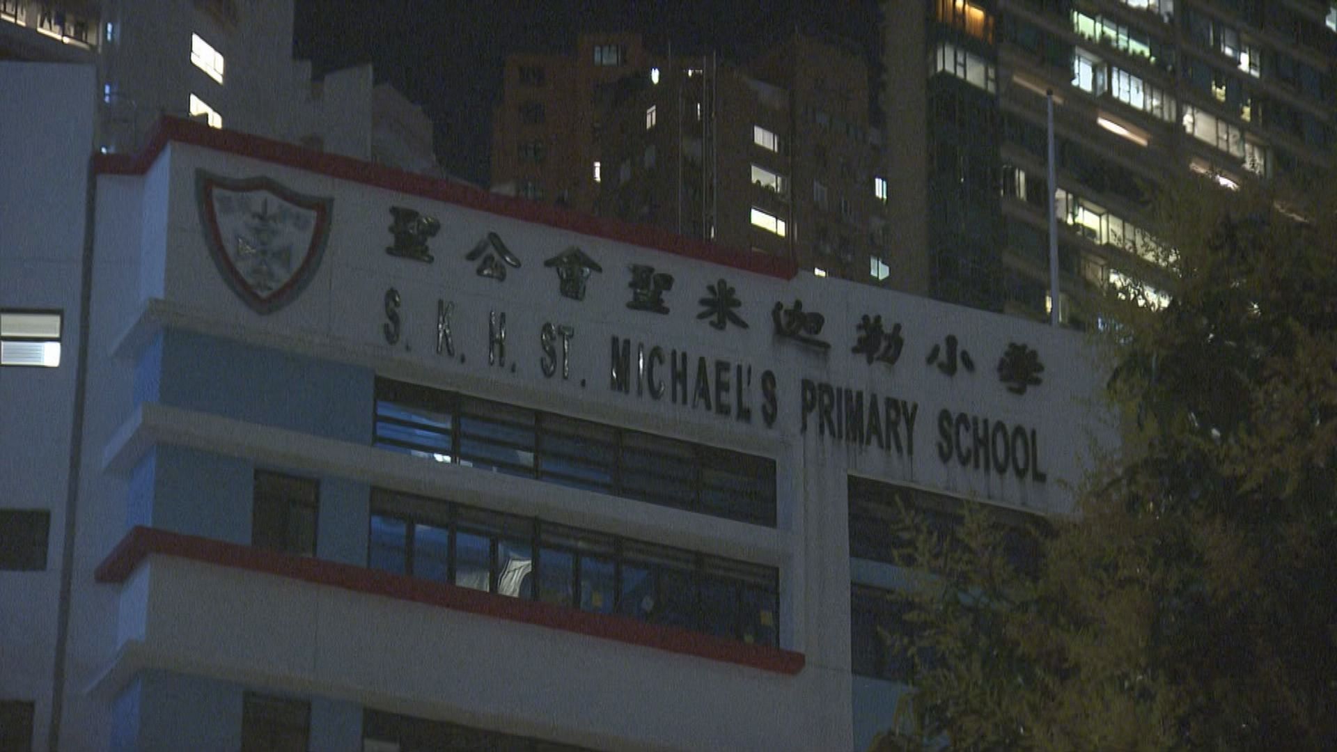 北角聖公會聖米迦勒小學　5學生西安交流團回港後不適