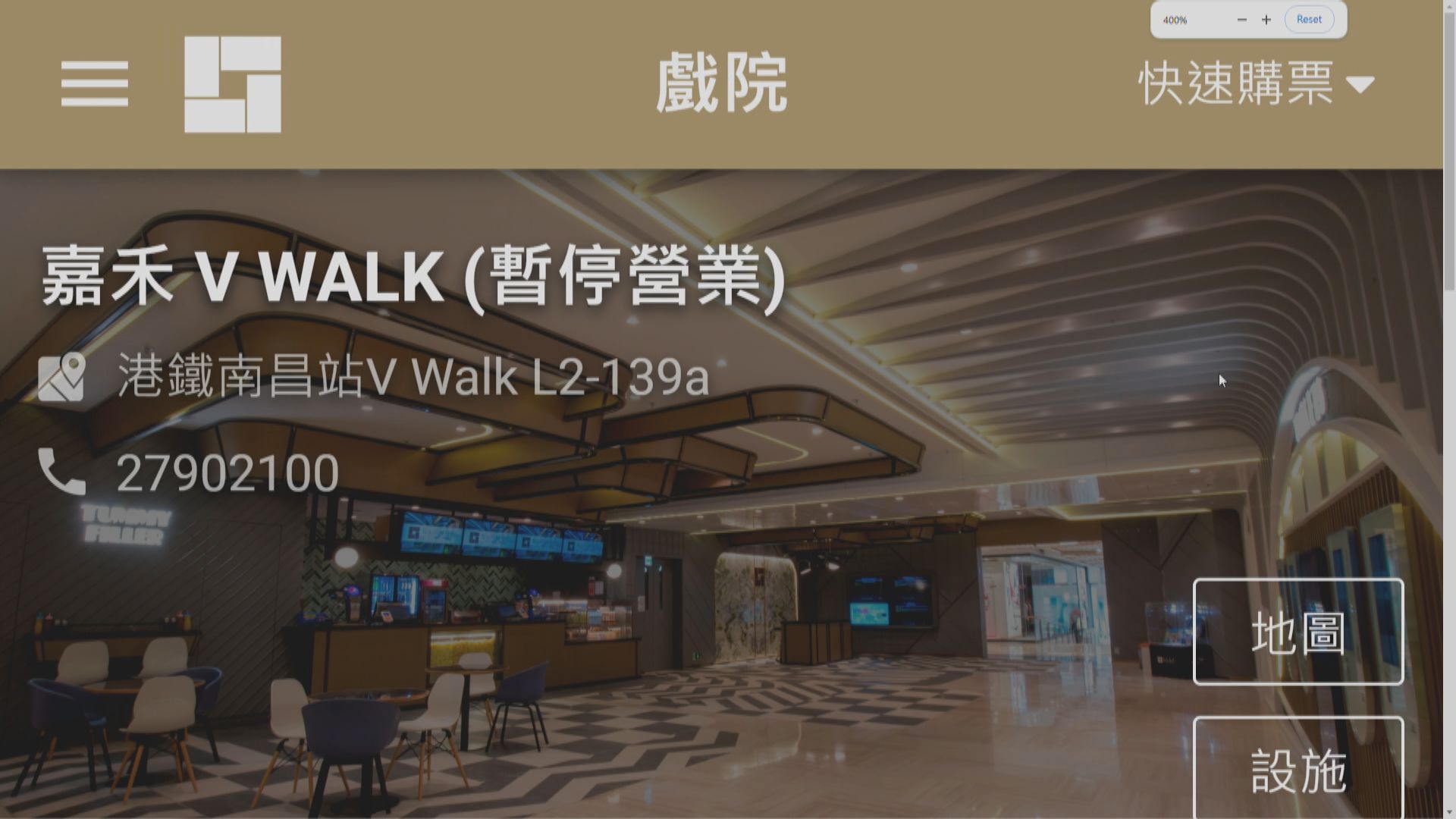 南昌嘉禾V WALK戲院即日停業