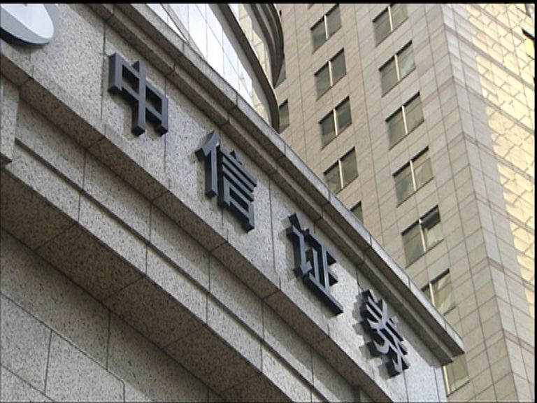 【質疑隱瞞】中信証券:虛增互換業務屬錯報