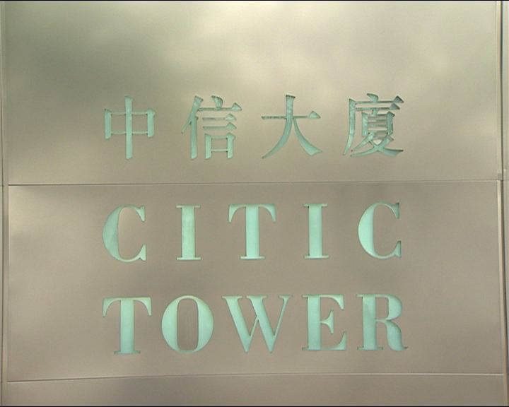 
傳中信集團持逾3200億人幣理財產品