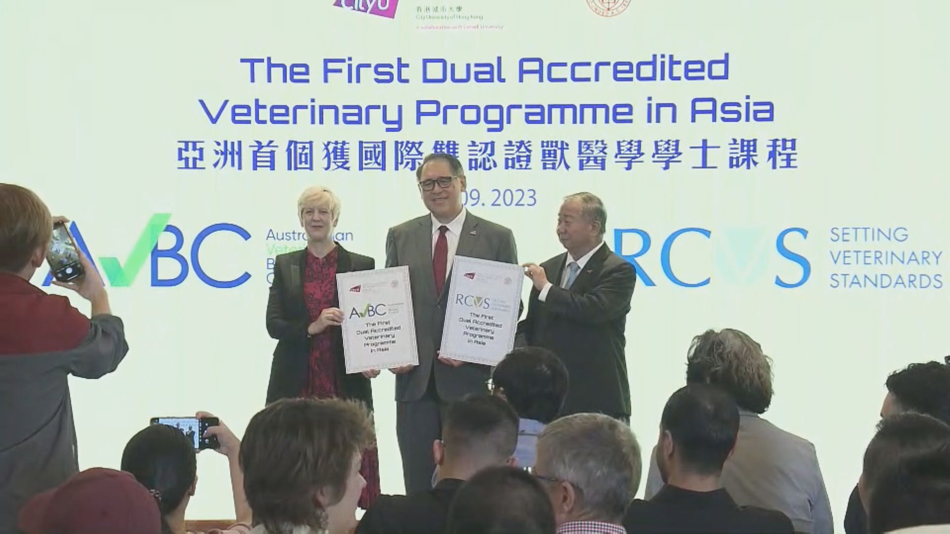 城大：首批11名港產獸醫預計最早下月獲香港註冊資格