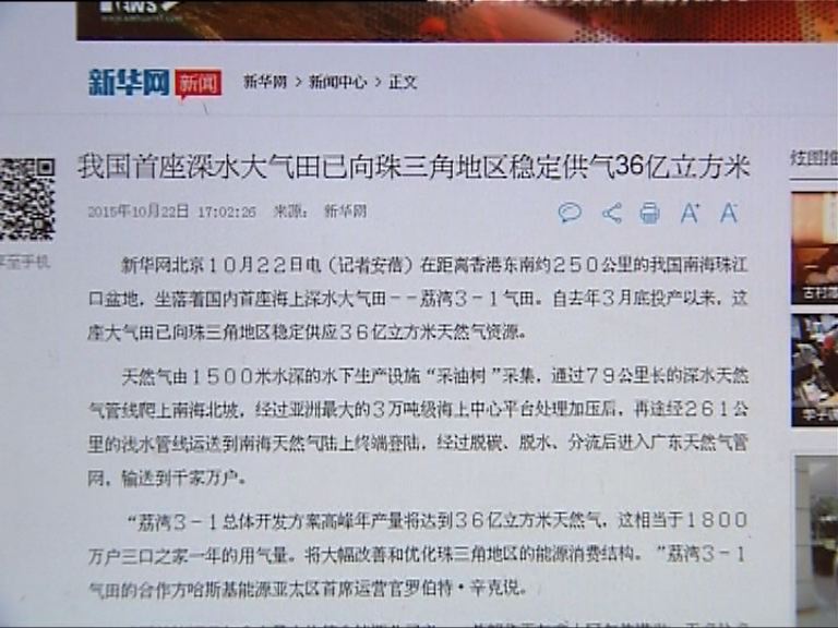 新華網兩發文提李嘉誠國內投資