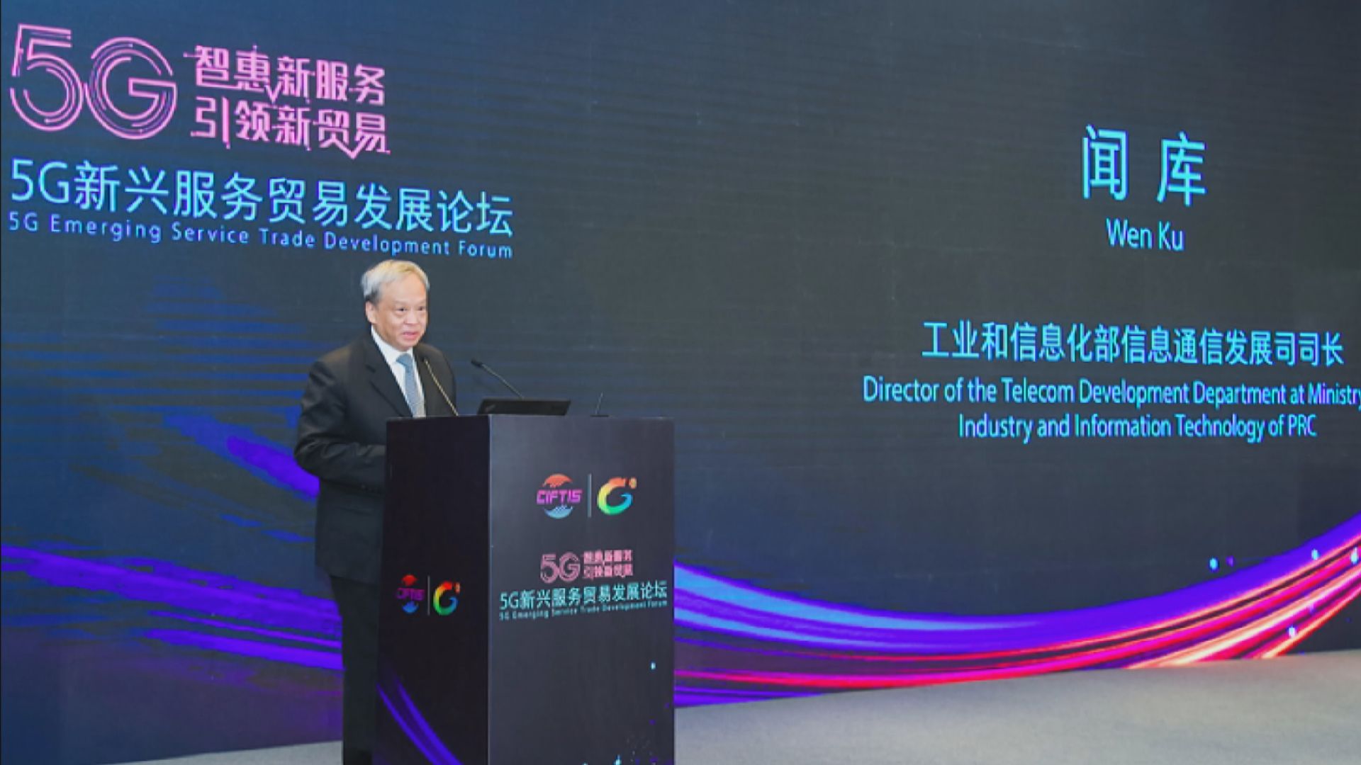 中國工信部促加快推進5G網絡建設