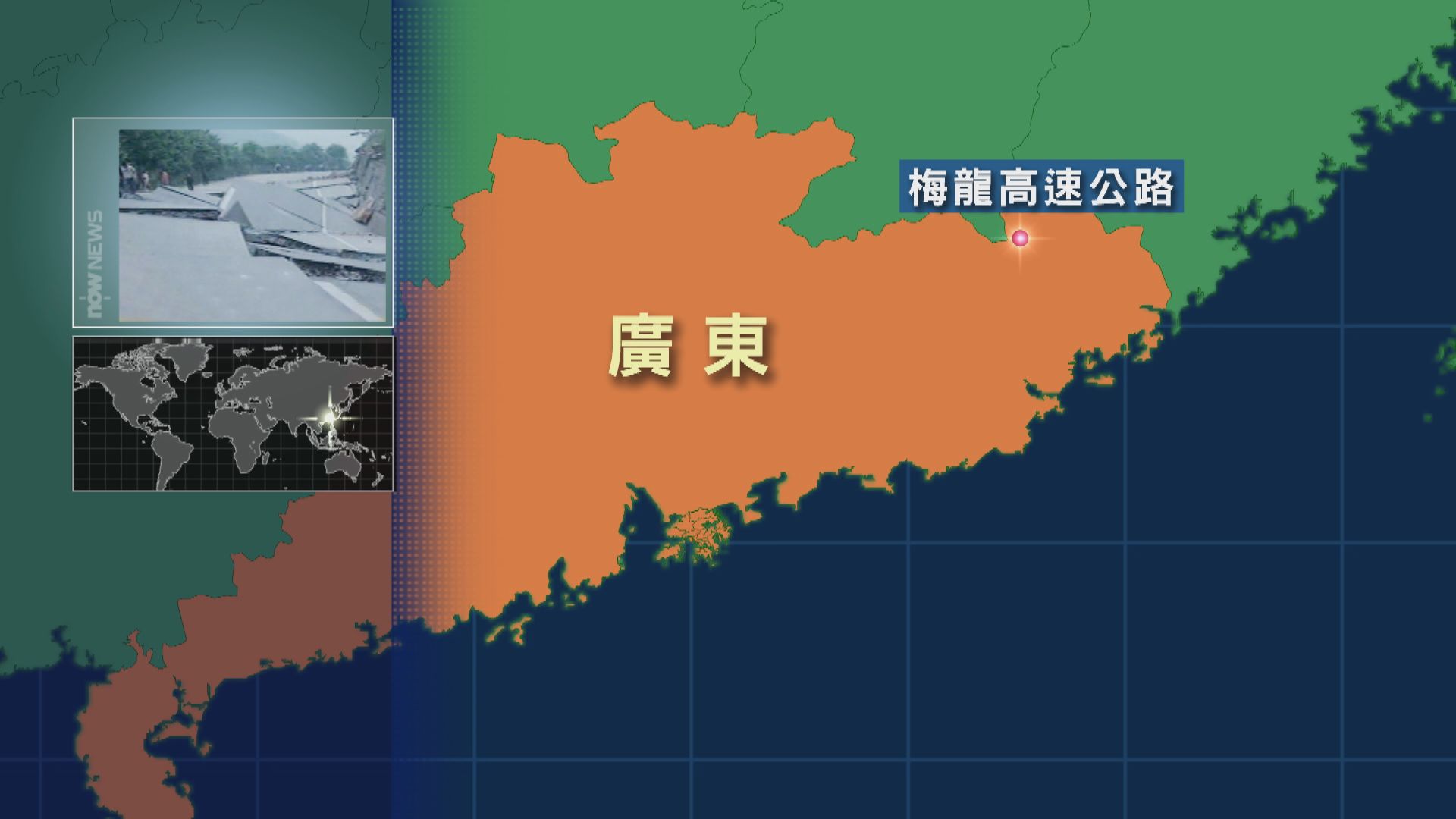 廣東省梅龍高速公路發生路面塌方 據報18輛車被困 至少31人獲救