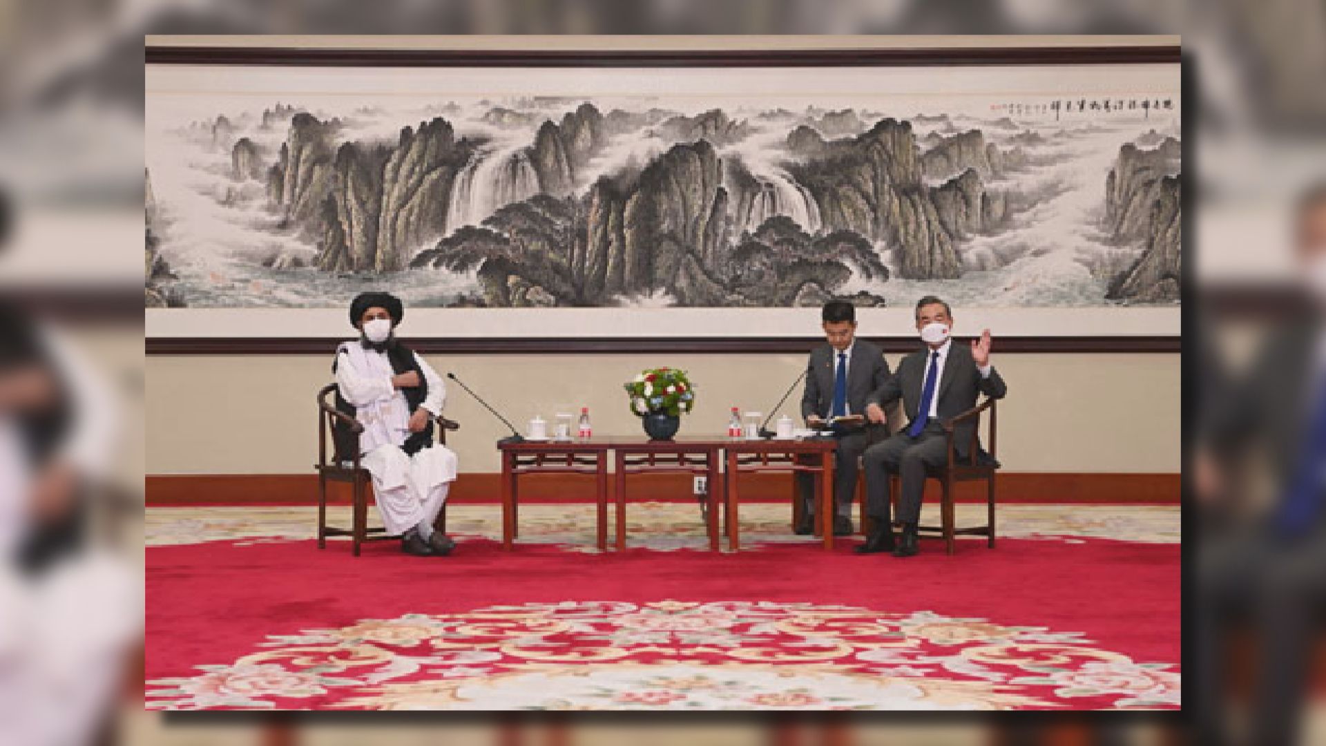 王毅與塔利班代表會面　冀阿富汗和平進程取得實質成果