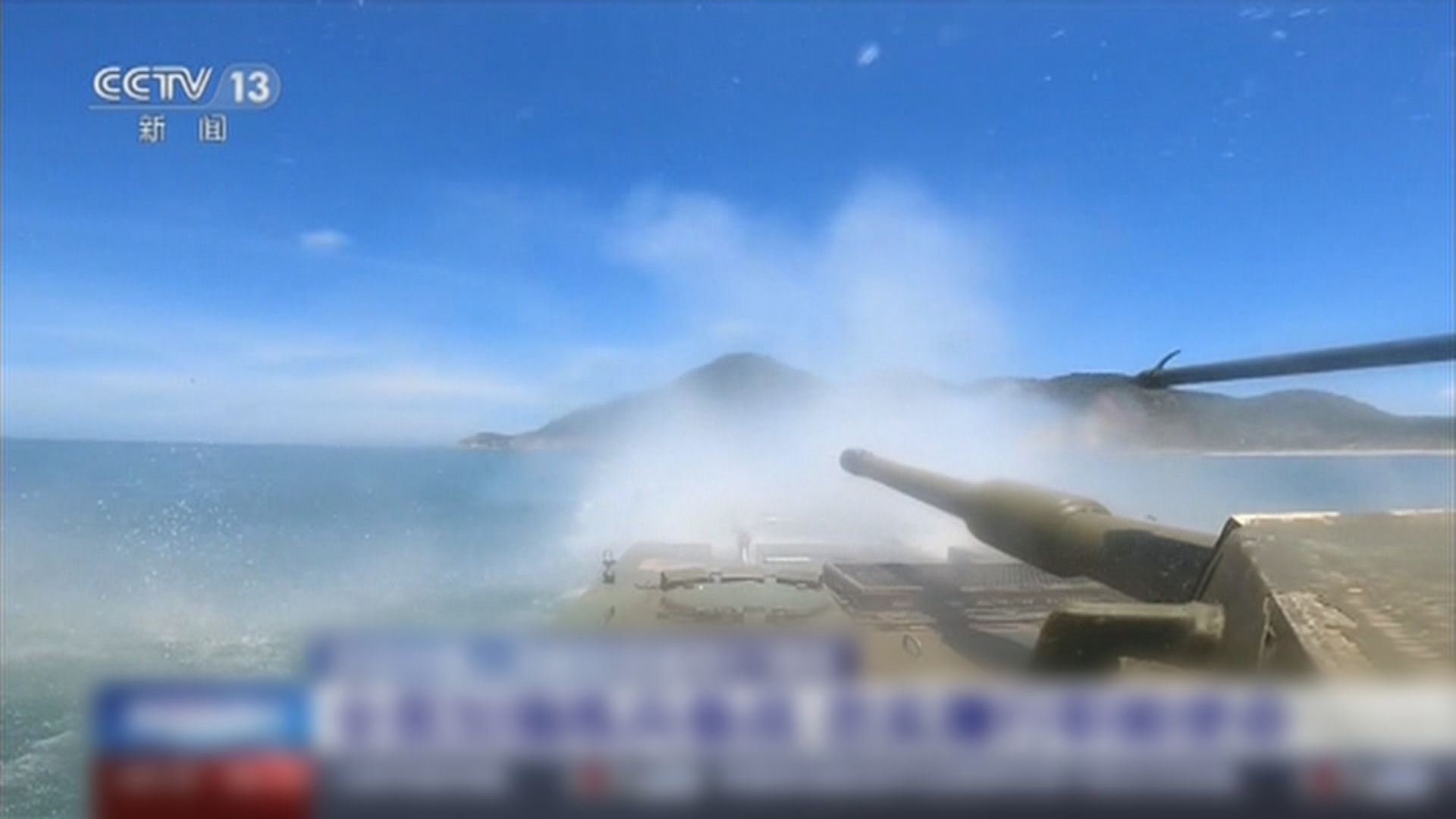 全國舉行活動慶祝解放軍建軍97周年　第73集團軍展開海上戰鬥射擊考核