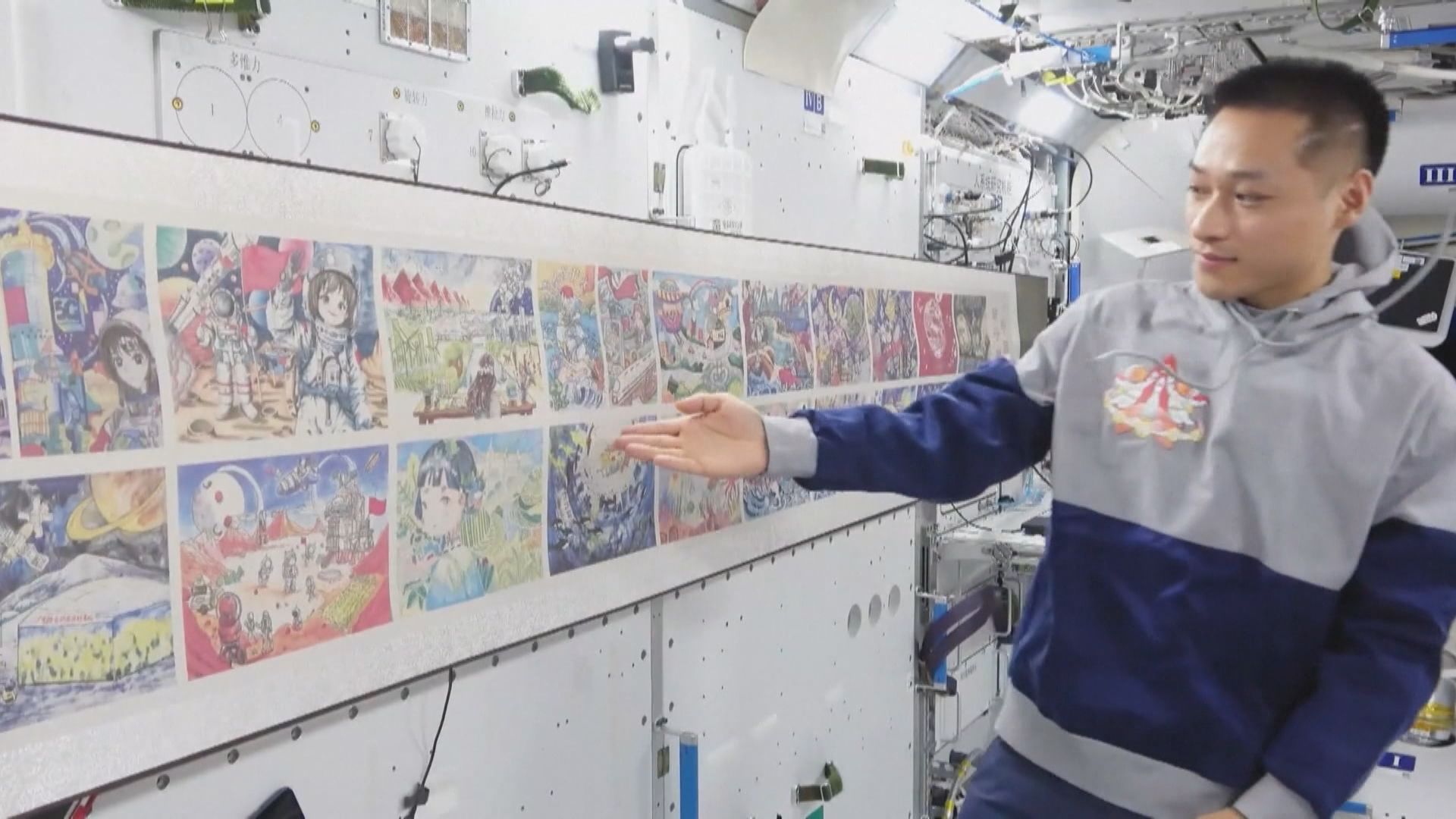 第三屆天宮畫展於中國太空站舉行