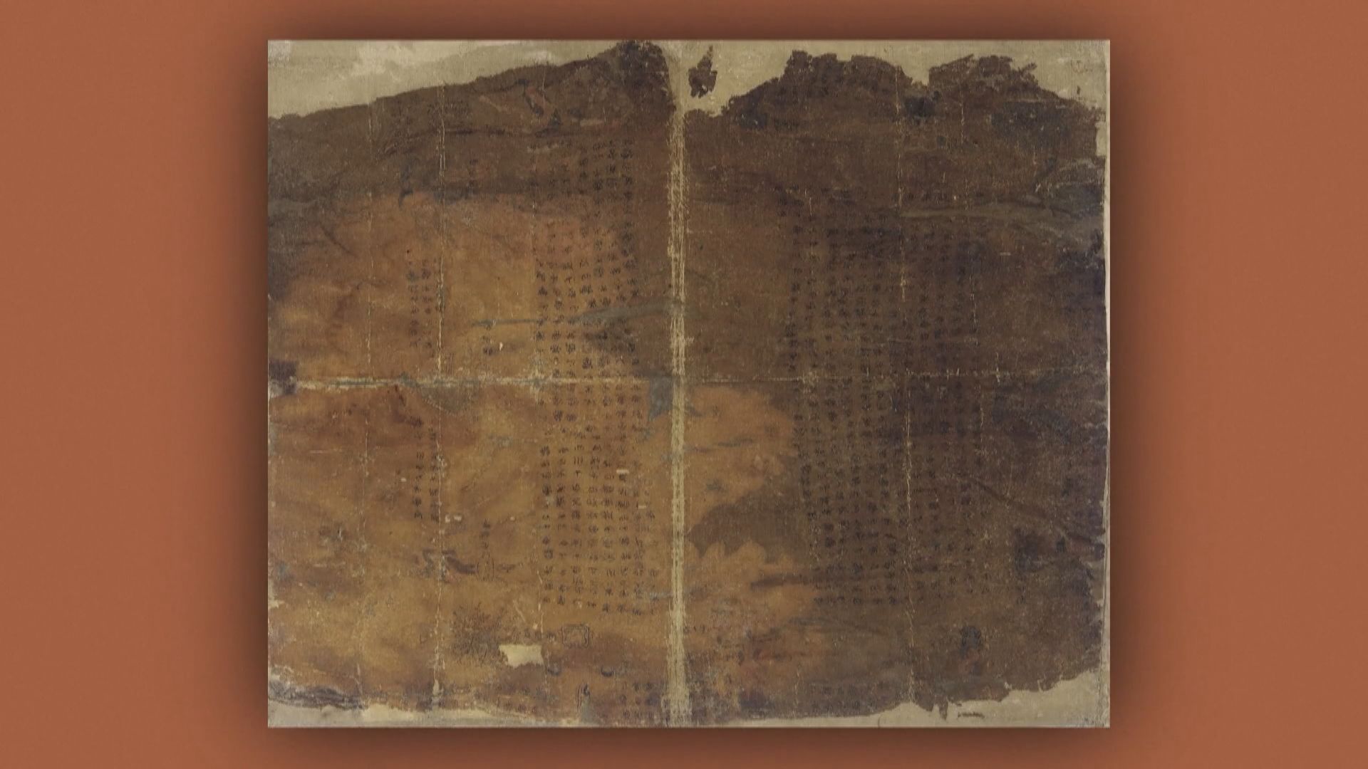 近2300年歷史|流失海外79年 美國向華歸還珍貴戰國時代帛書