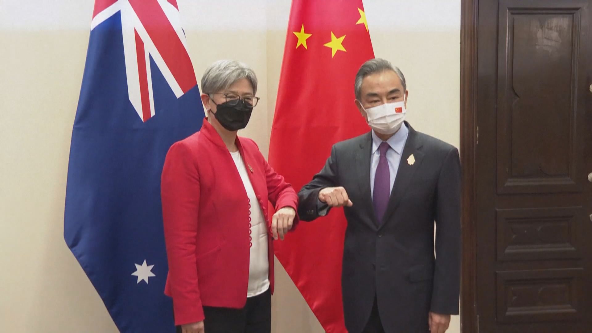 王毅促請澳洲要視中國為夥伴而不是對手