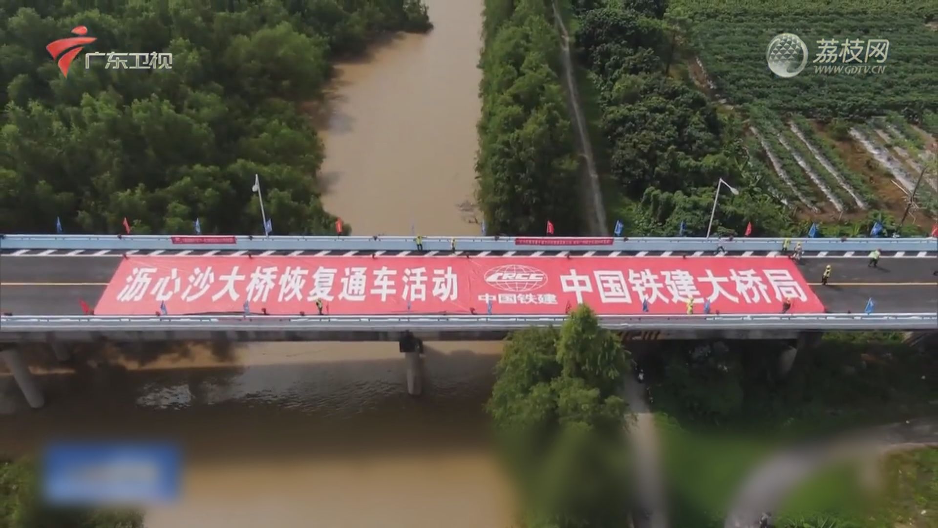 廣州瀝心沙大橋修復完成 恢復通車