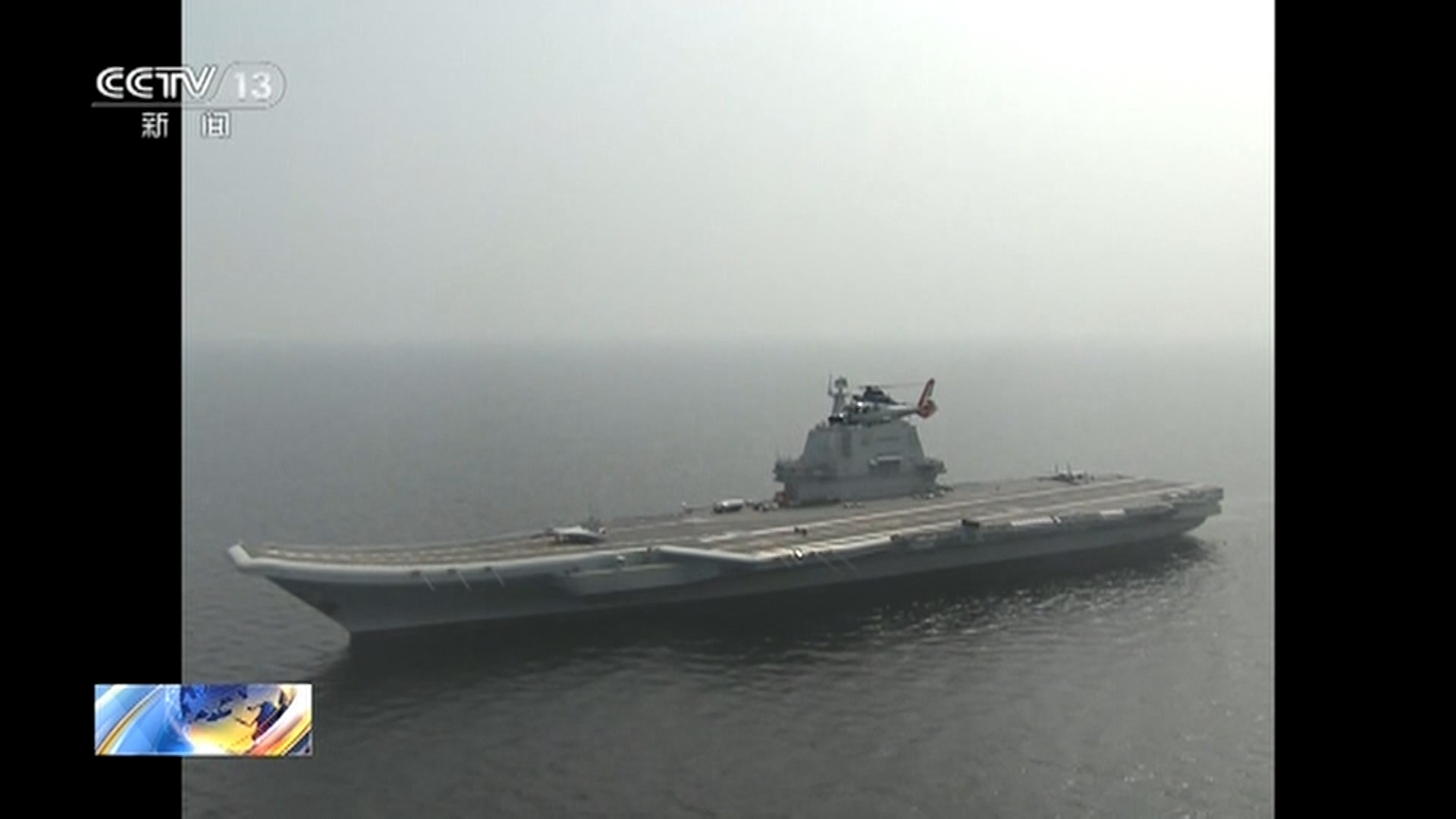 多國關注中國海軍進入雙航母時代