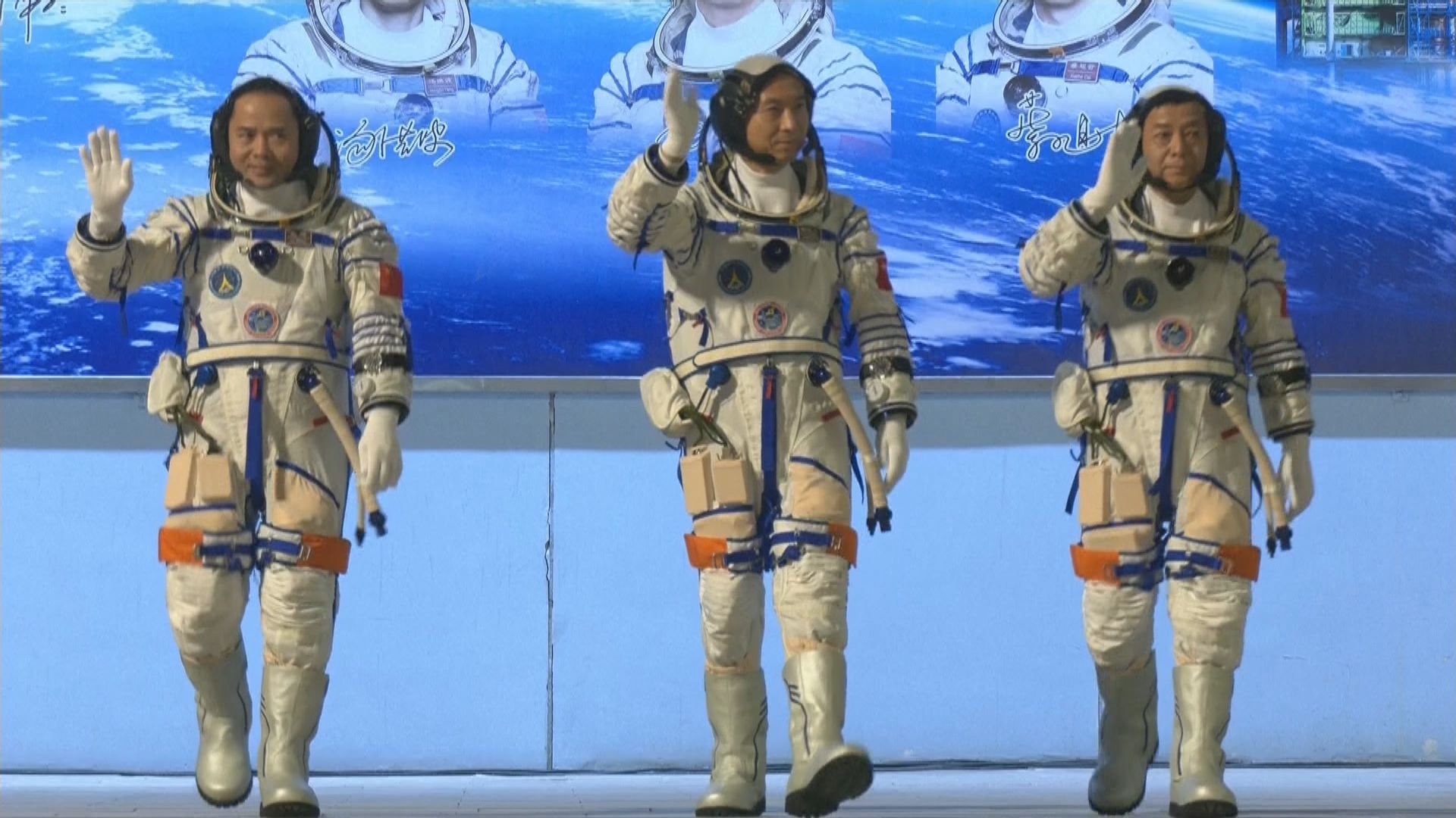 神舟十五號即將升空　三名太空人出席出征儀式