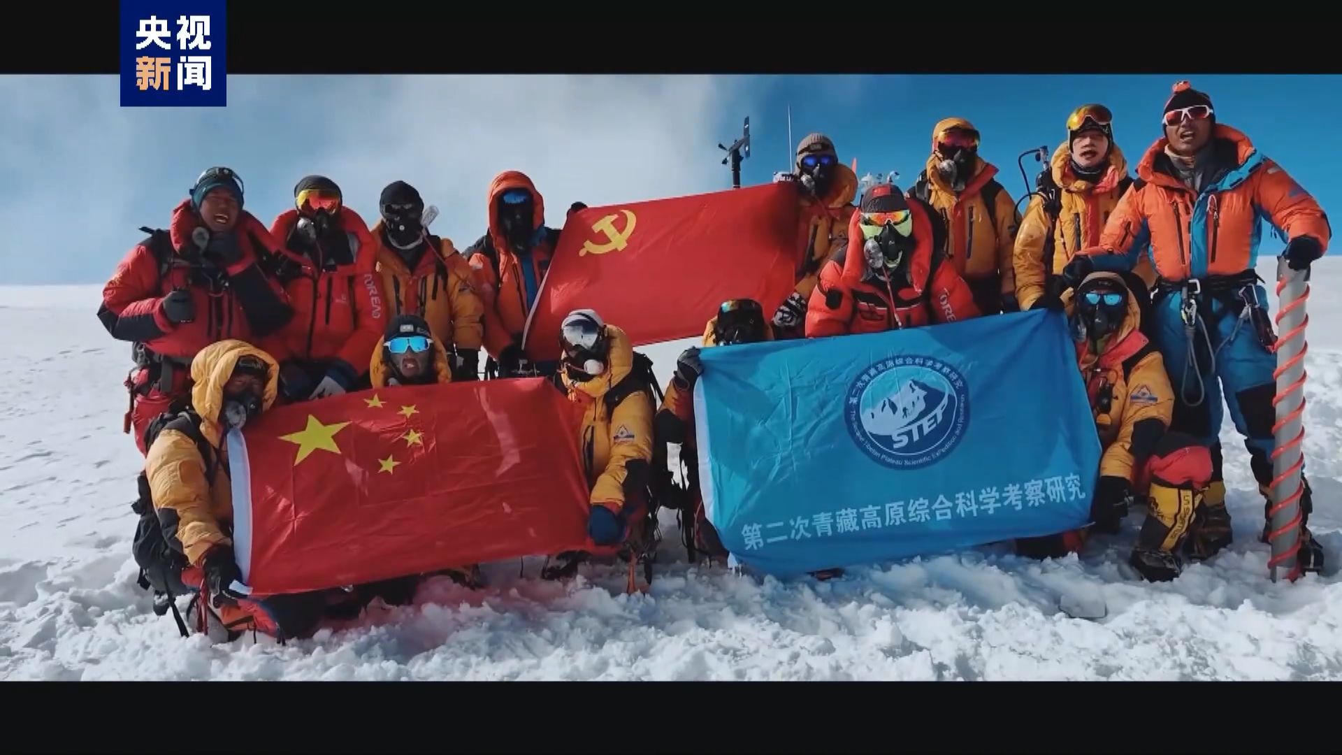 世界第六高峰卓奧友峰科考隊員成功登頂