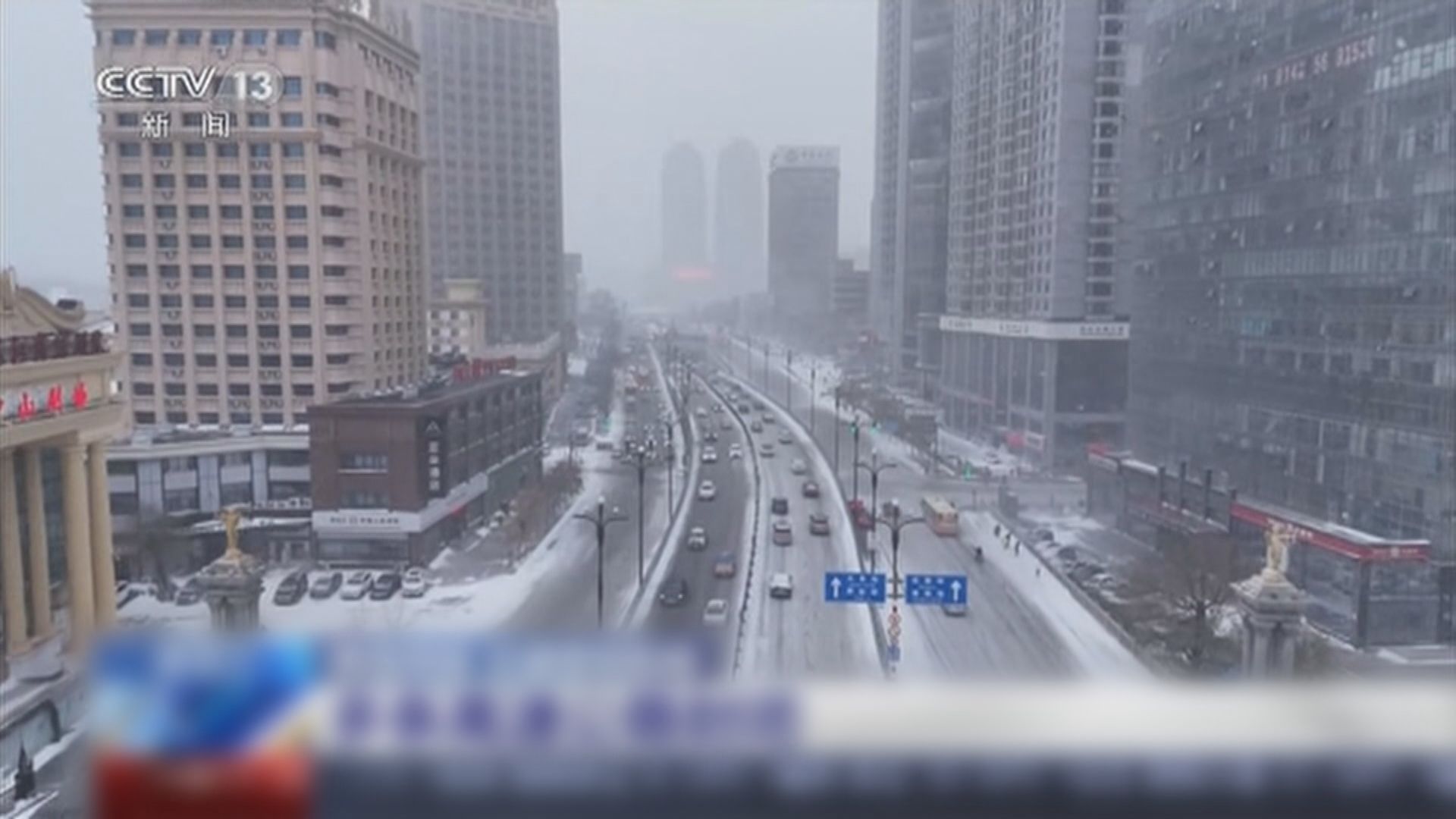 內地今冬首輪寒潮 中央氣象台發布暴雪、寒潮和大風預警