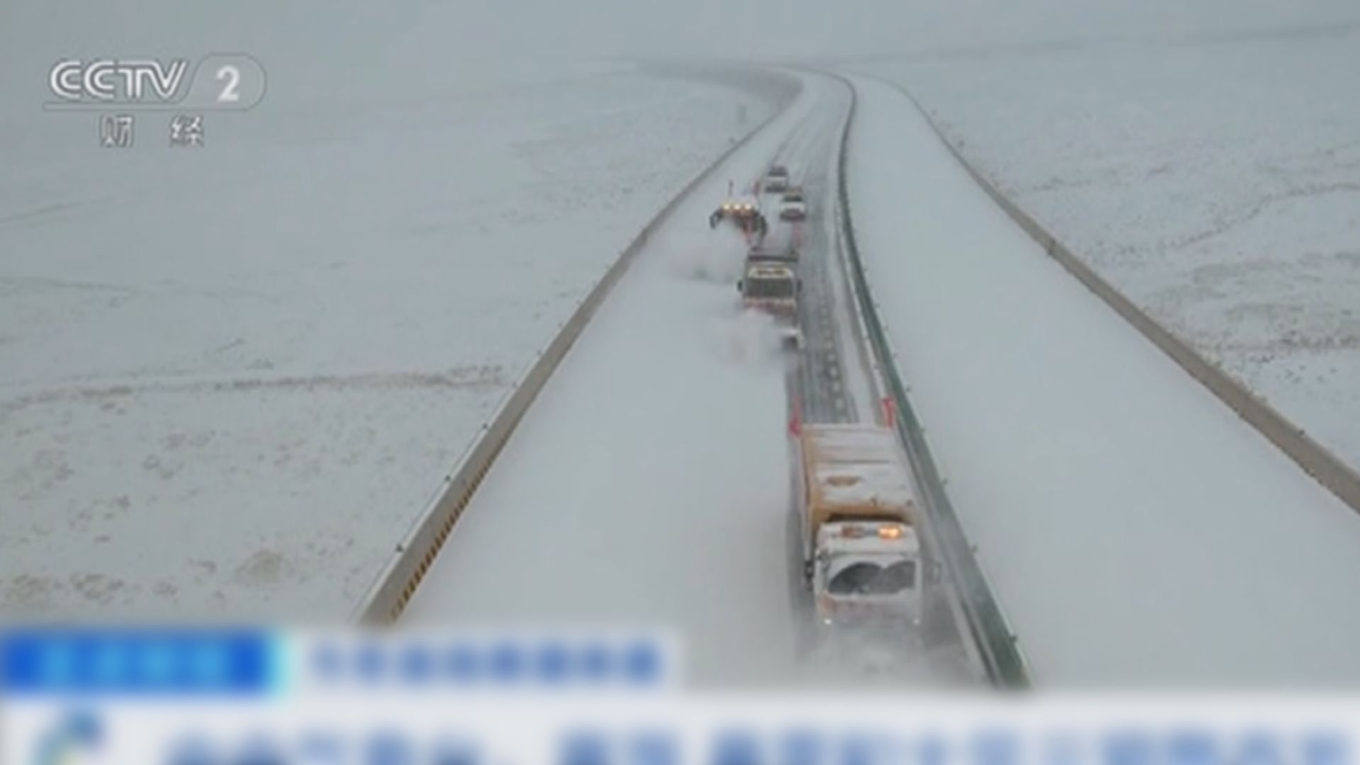 寒潮席捲內地氣溫將驟降10°C以上　東北多地將有暴雪