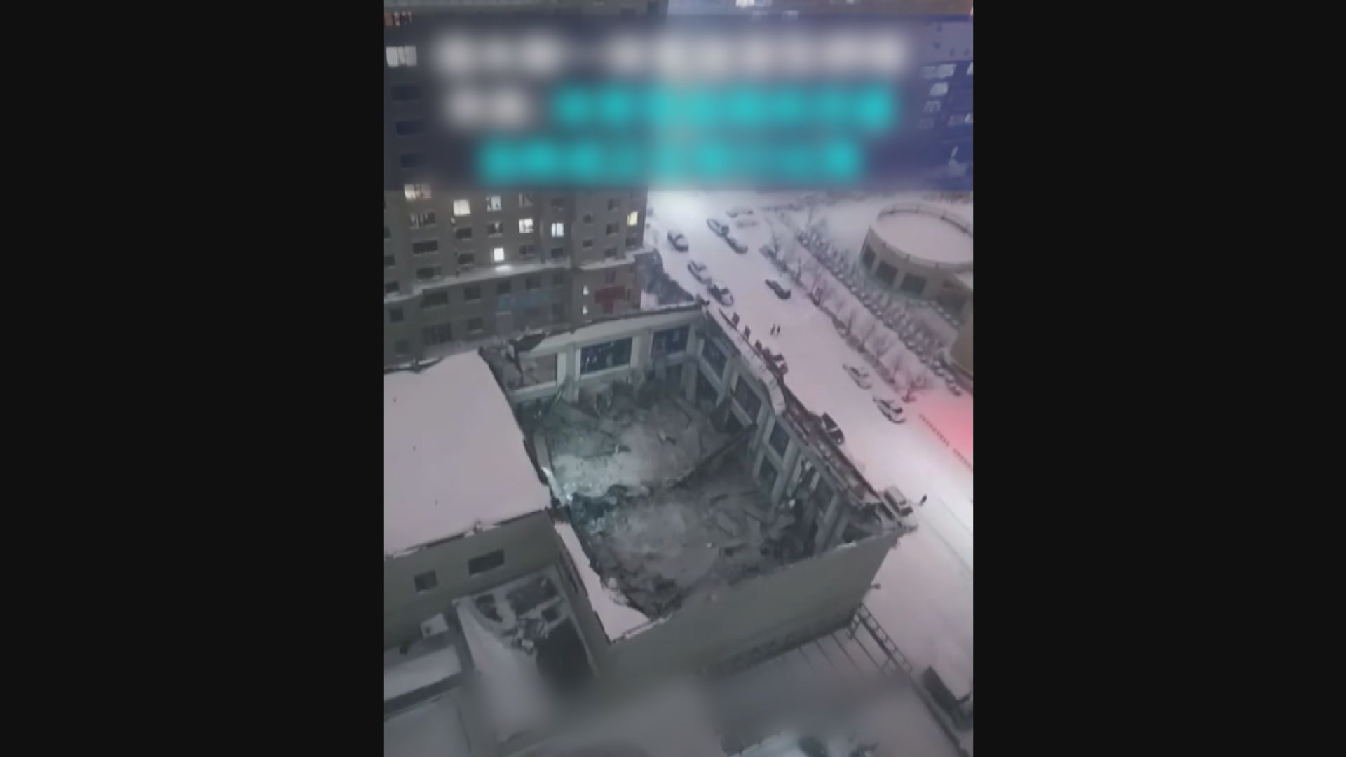 黑龍江佳木斯市體育館倒塌3人死亡 地方當局成立調查組調查