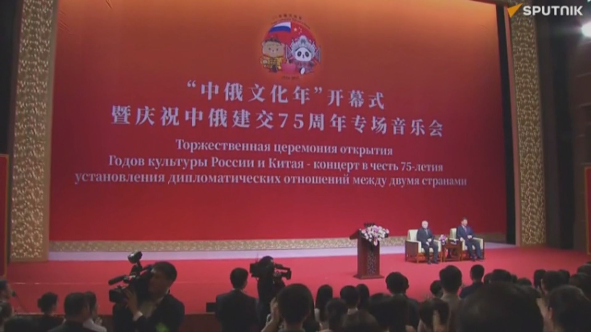 中俄元首共同出席「中俄文化年」活動