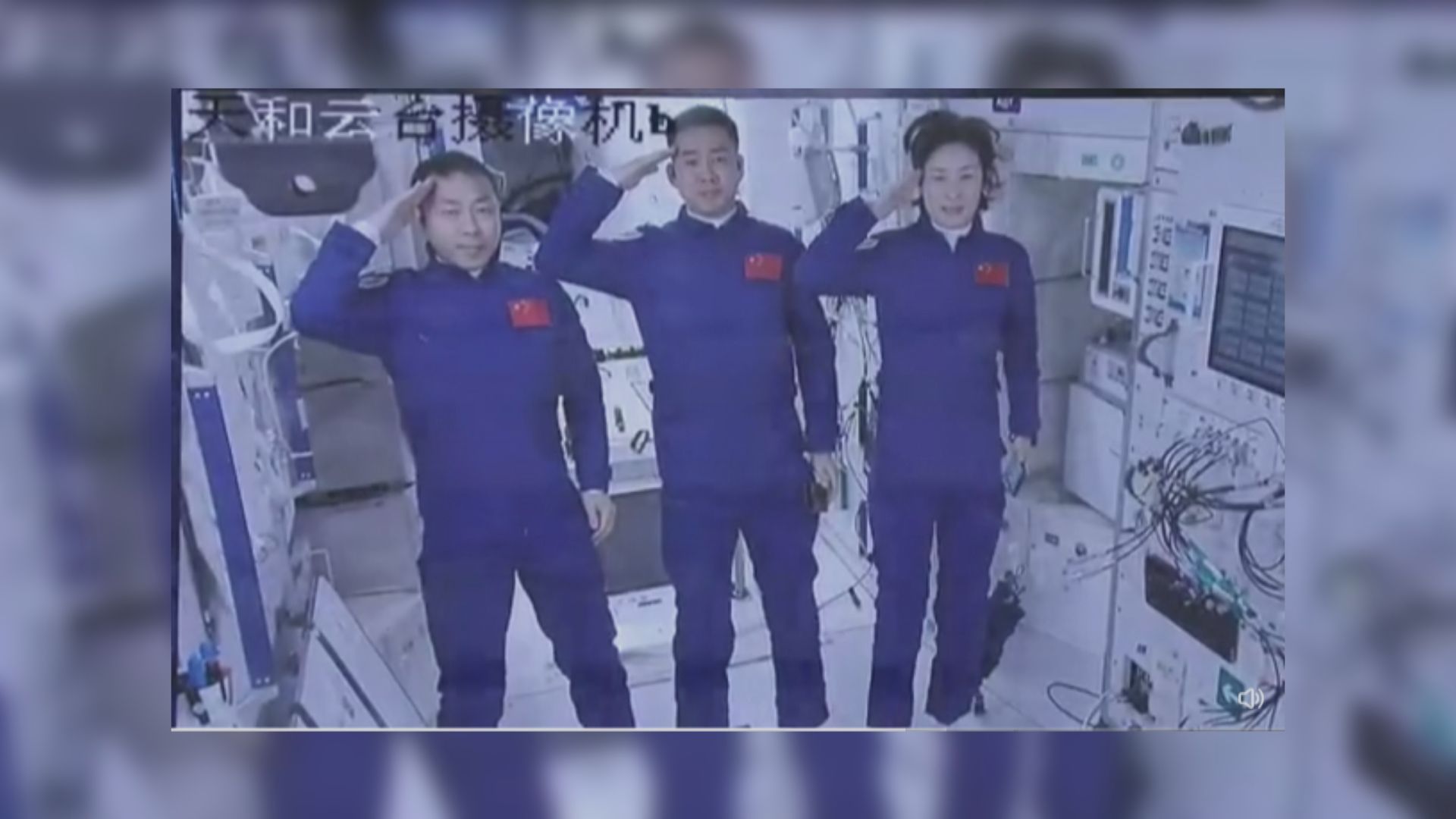 神舟十四號三名太空人進入天和核心艙　展開半年在軌駐留任務