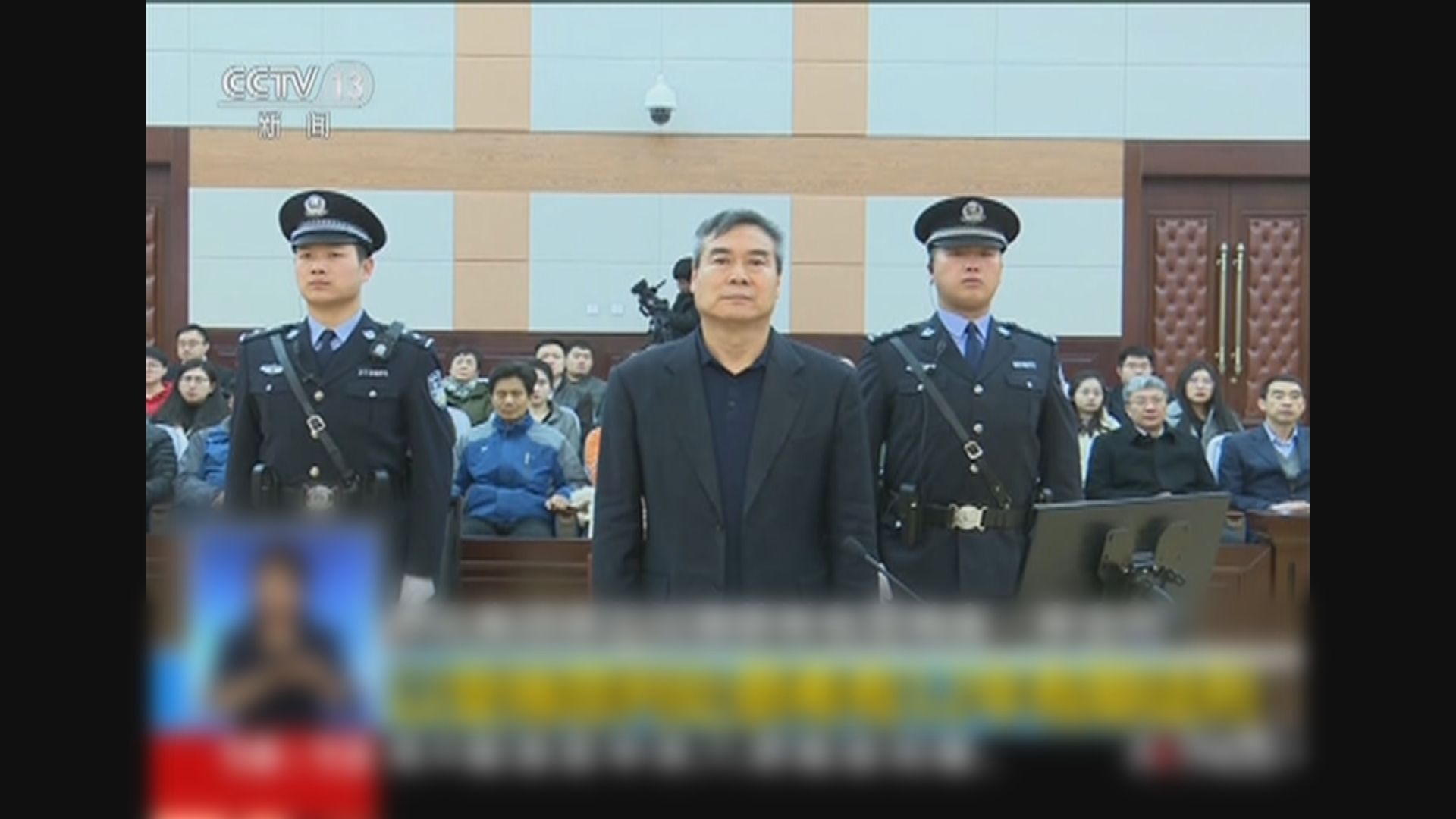 中化集團原總經理受賄被判監12年