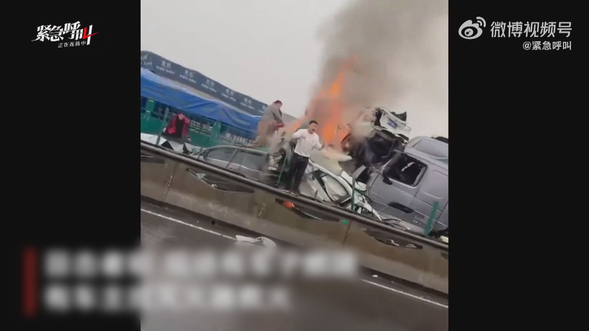 湖南高速公路多車連環相撞起火　釀數十人死傷