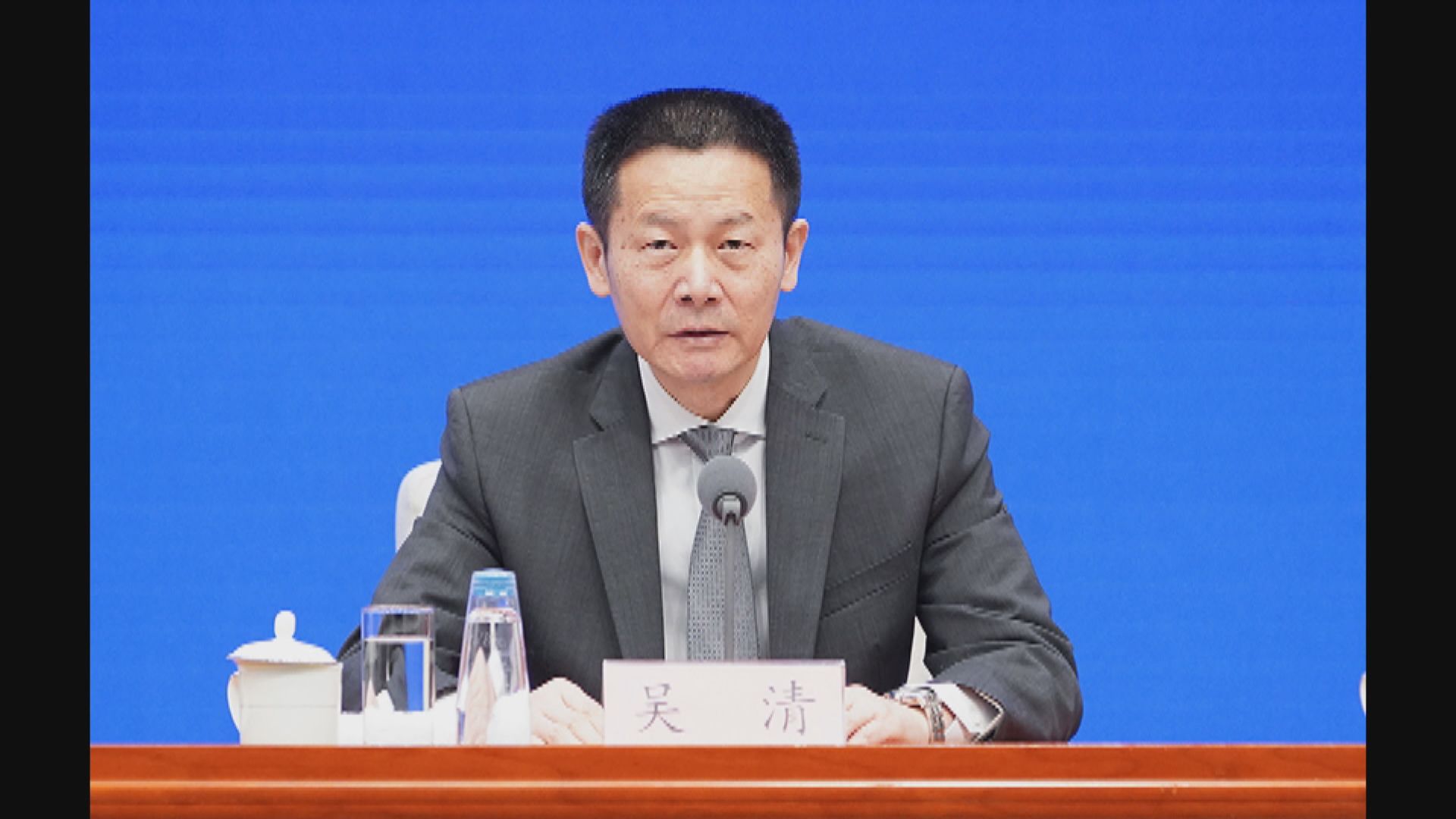 國務院任命吳清為中國證監會主席