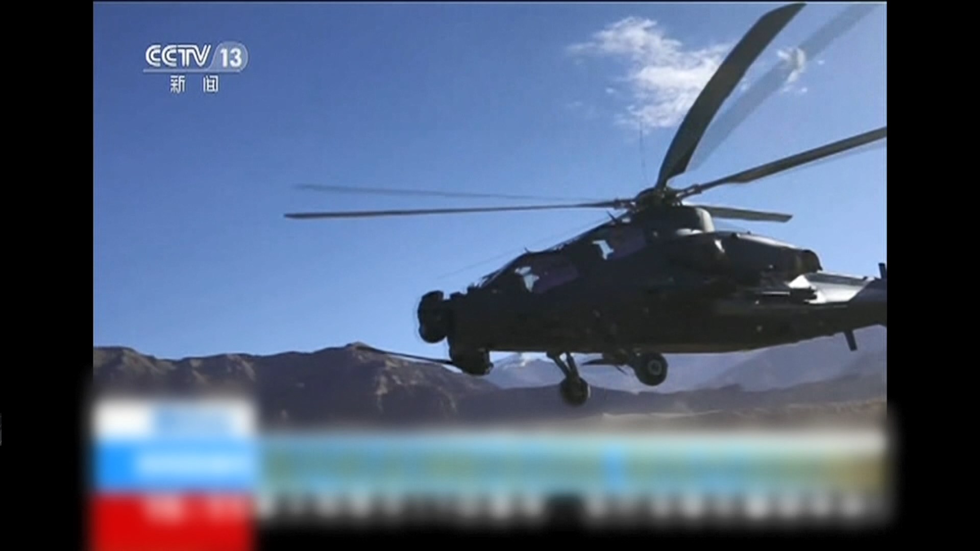 解放軍最強武裝直升機在高原實彈演習