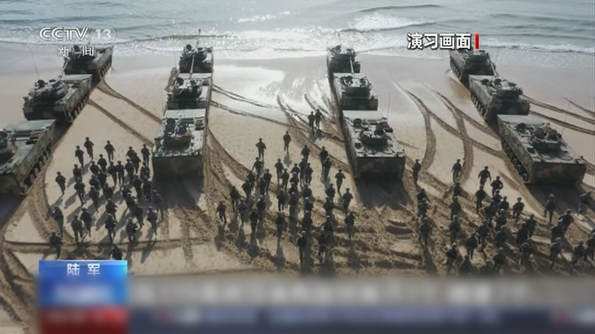 解放軍第73集團軍進行越海奪島登陸演練