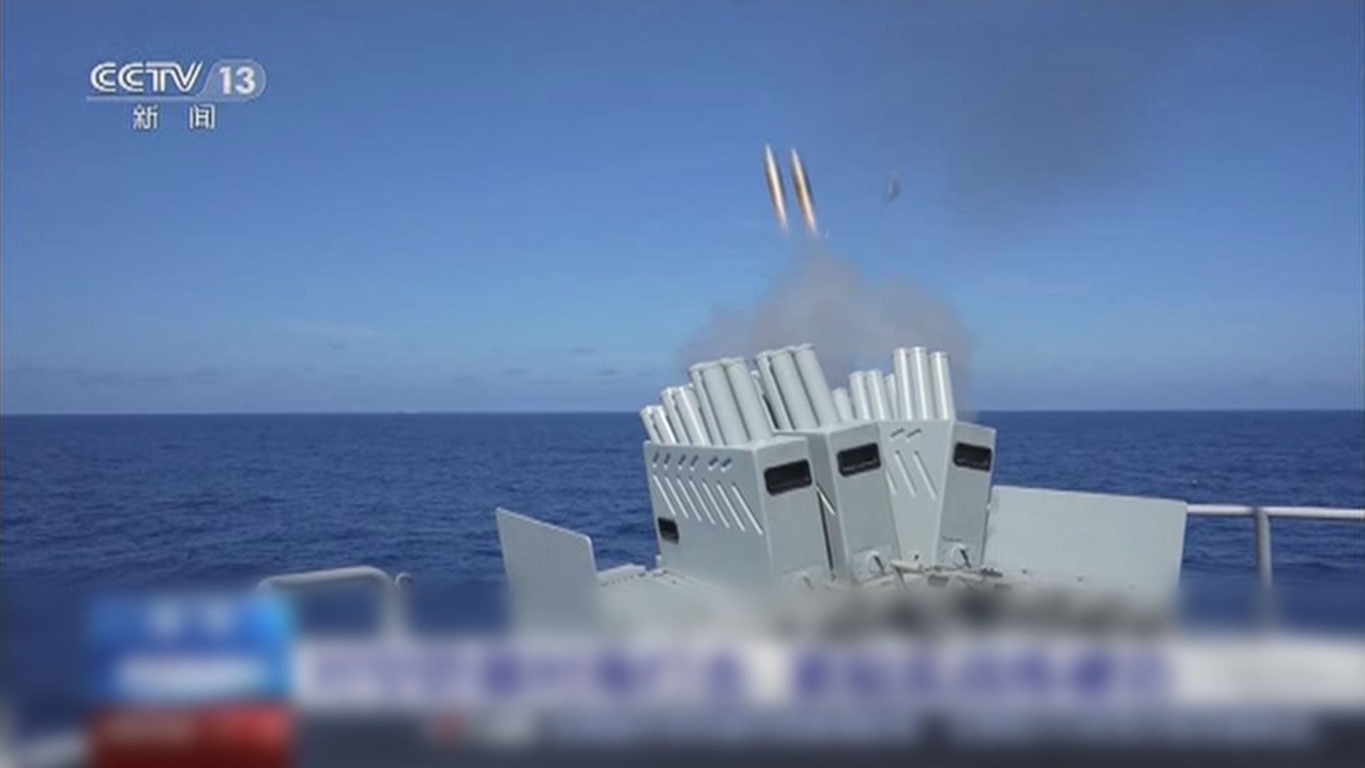解放軍護衛艦於南海進行實彈訓練