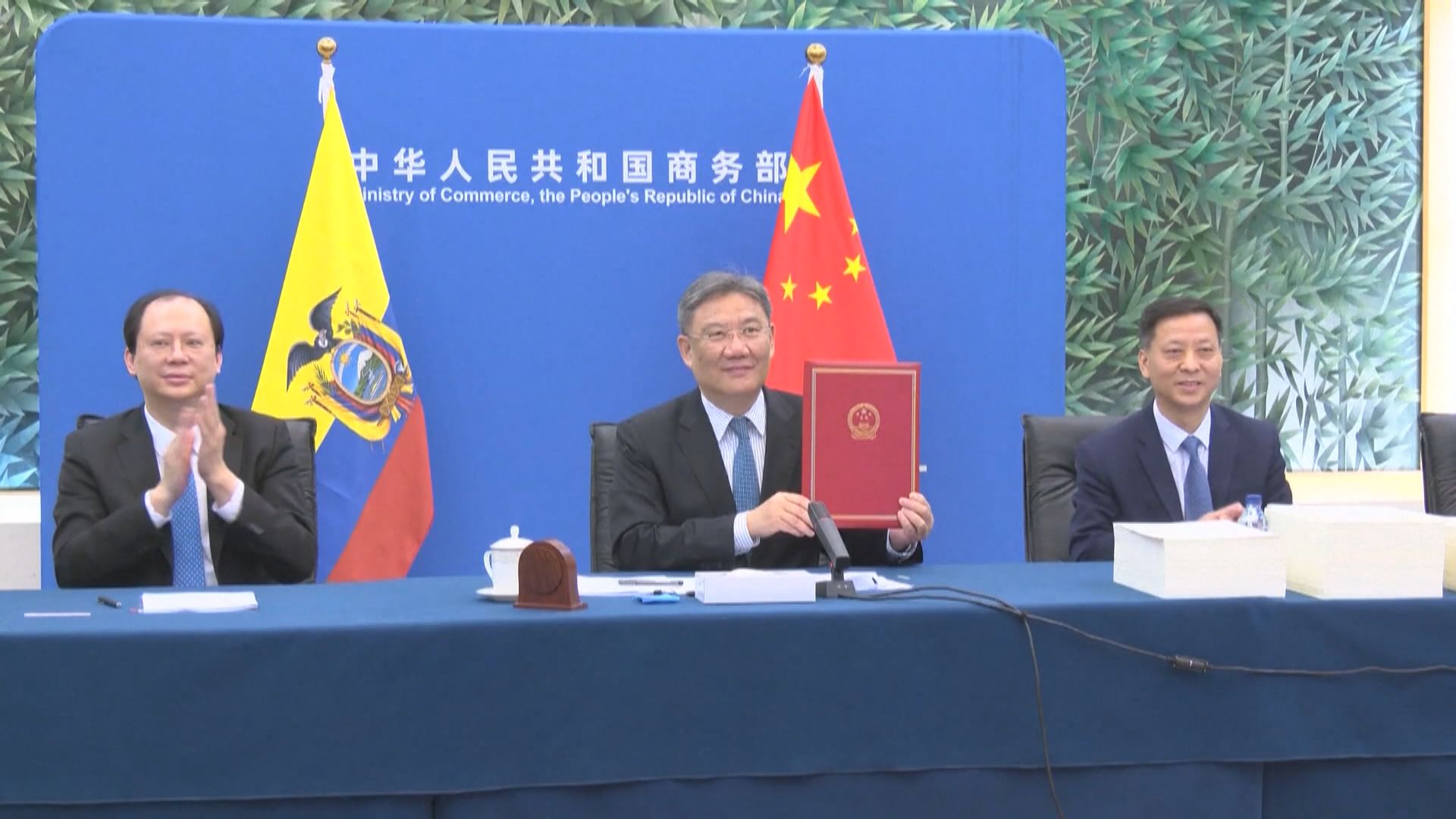 厄瓜多爾批准對中國自由貿易協定