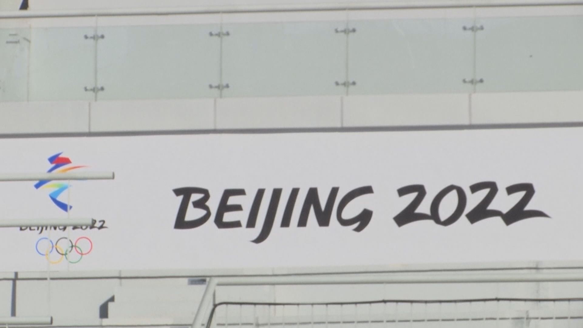 北京冬奧期間將管控污染重企業