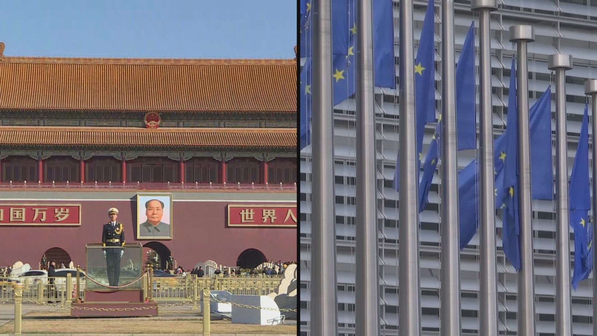 中國駐歐盟使團呼籲歐盟推動中歐投資協定正常審批