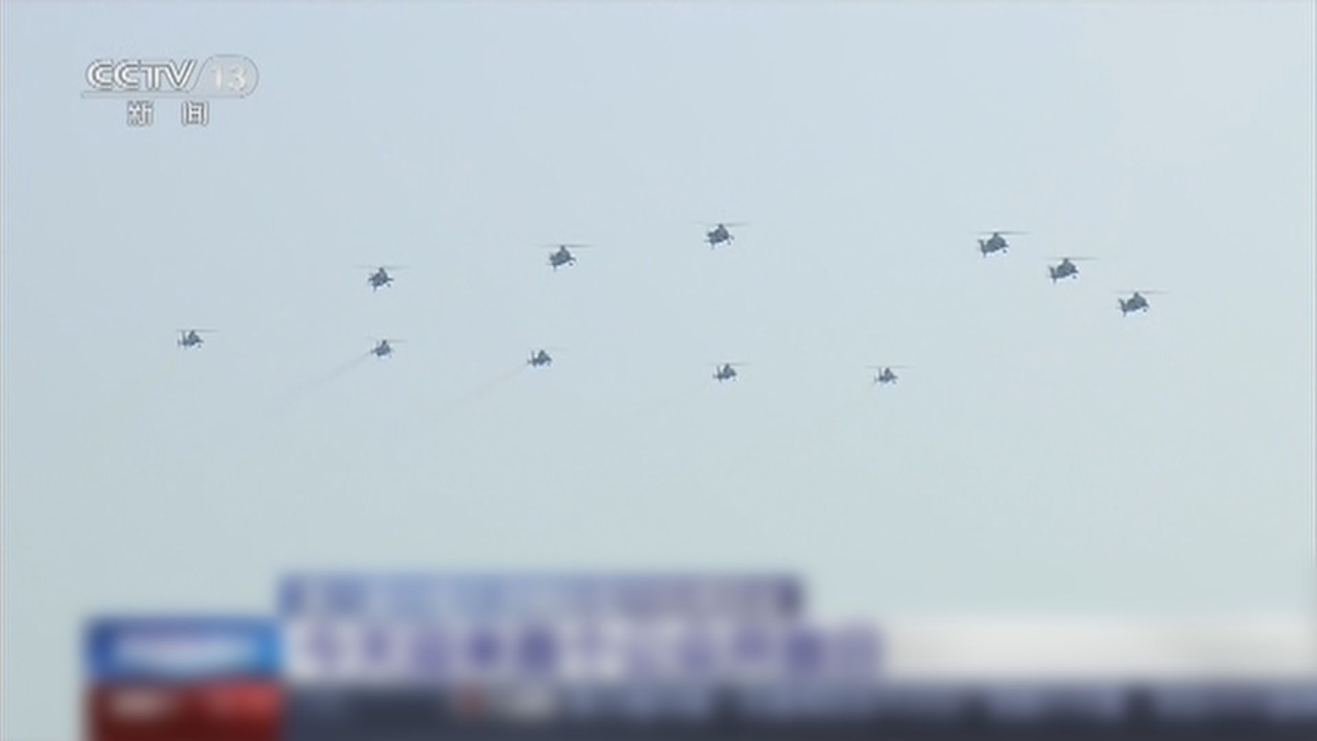 天津直升機博覽會公眾開放日 解放軍陸軍表演空中特技