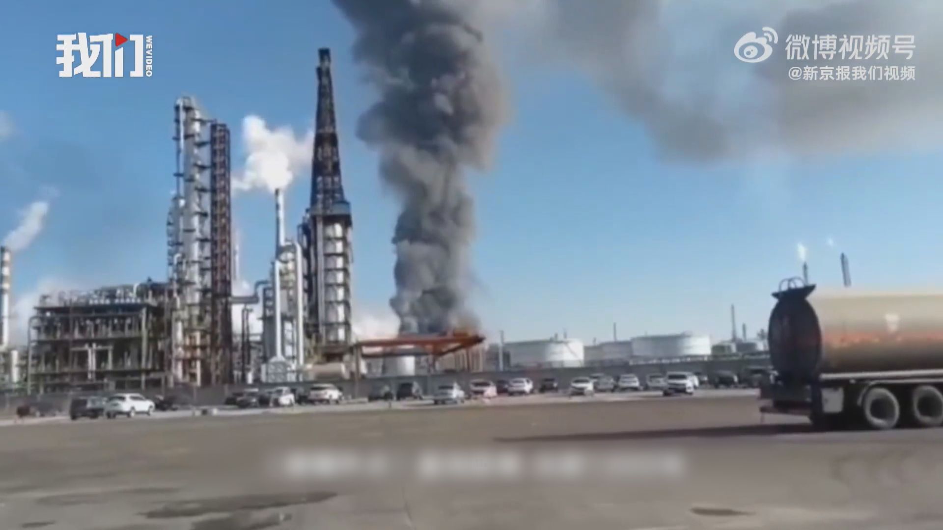 遼寧化工廠起火爆炸　四至五名工人失去聯絡