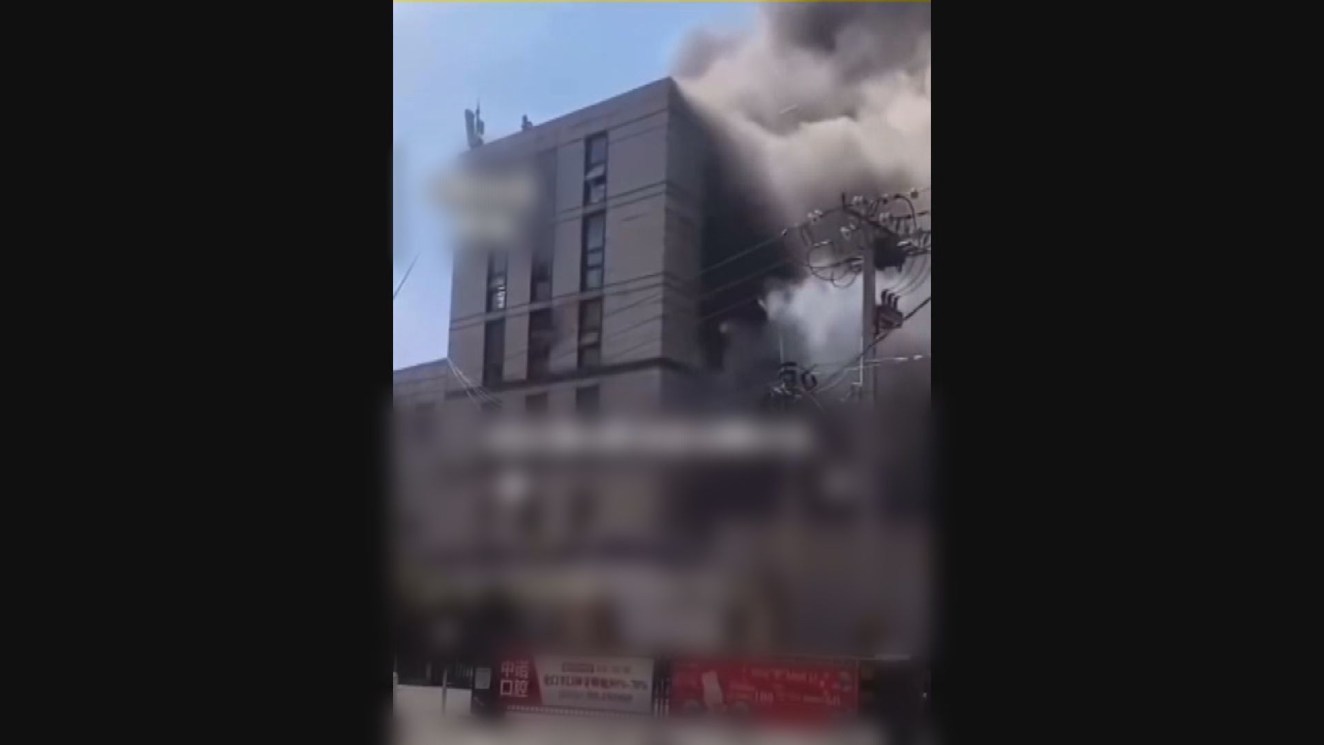 北京豐台區長峰醫院大火　最少21死