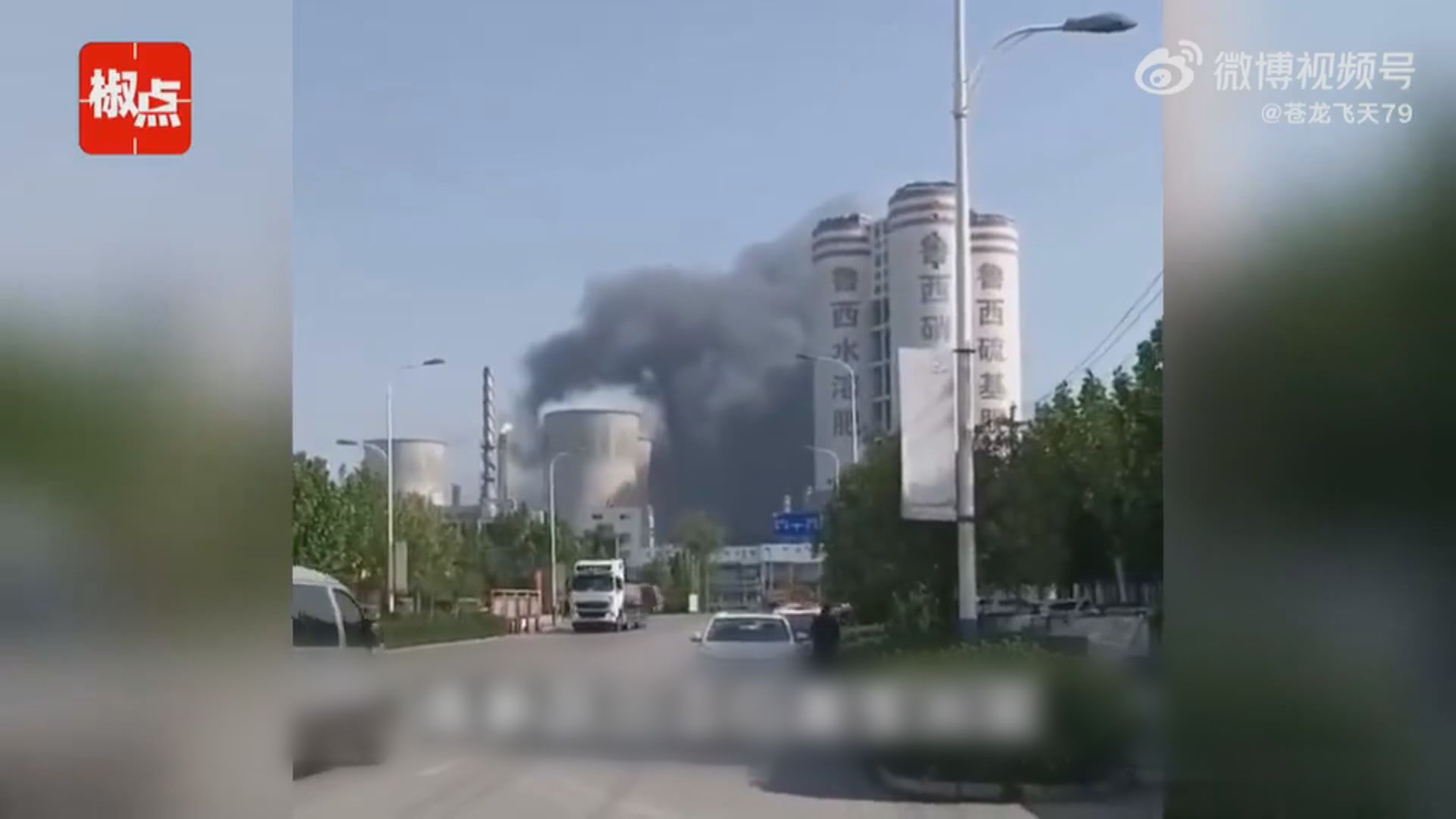山東聊城有工廠爆炸起火　多人死傷