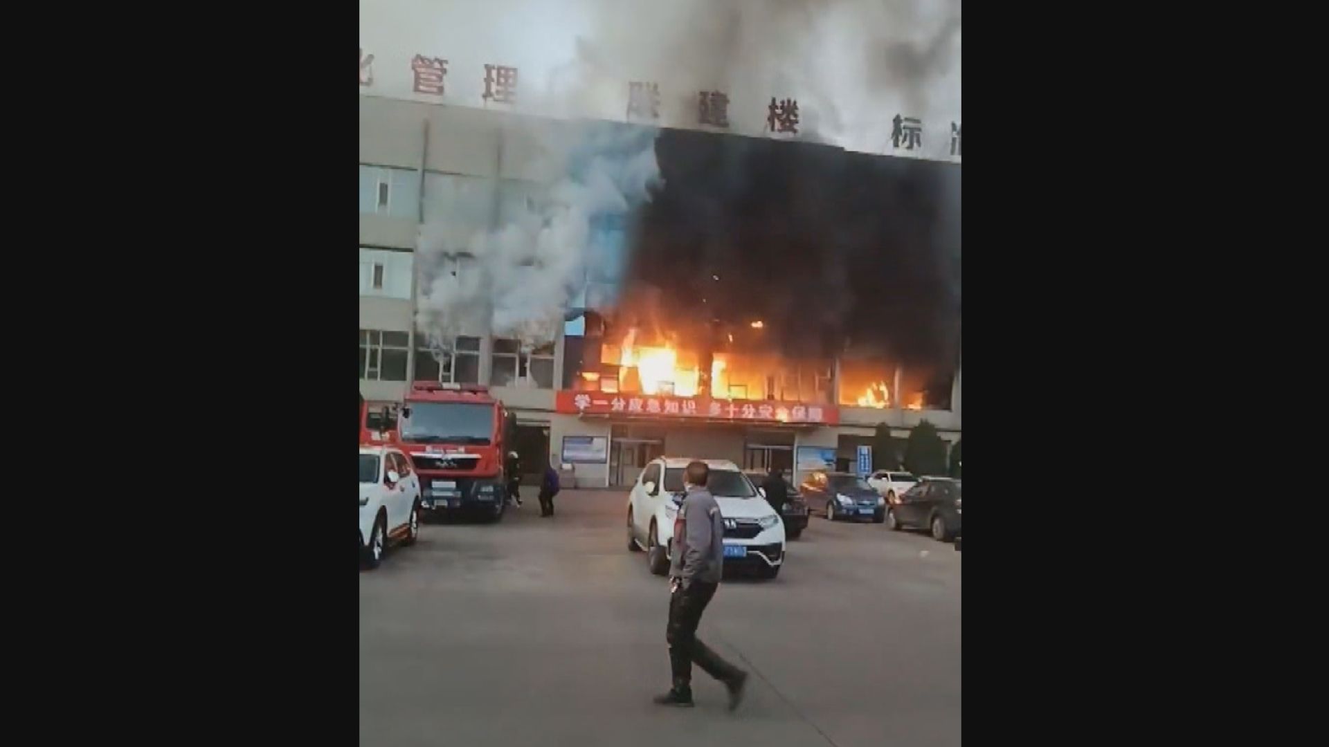 山西呂梁市一幢四層高建築大火 至少25人死亡