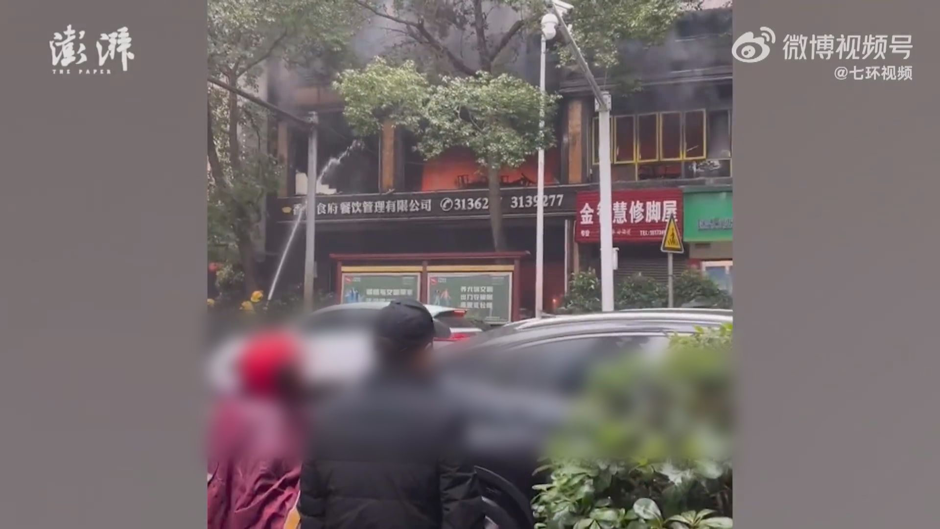 湖南衡陽餐廳起火 14人受傷