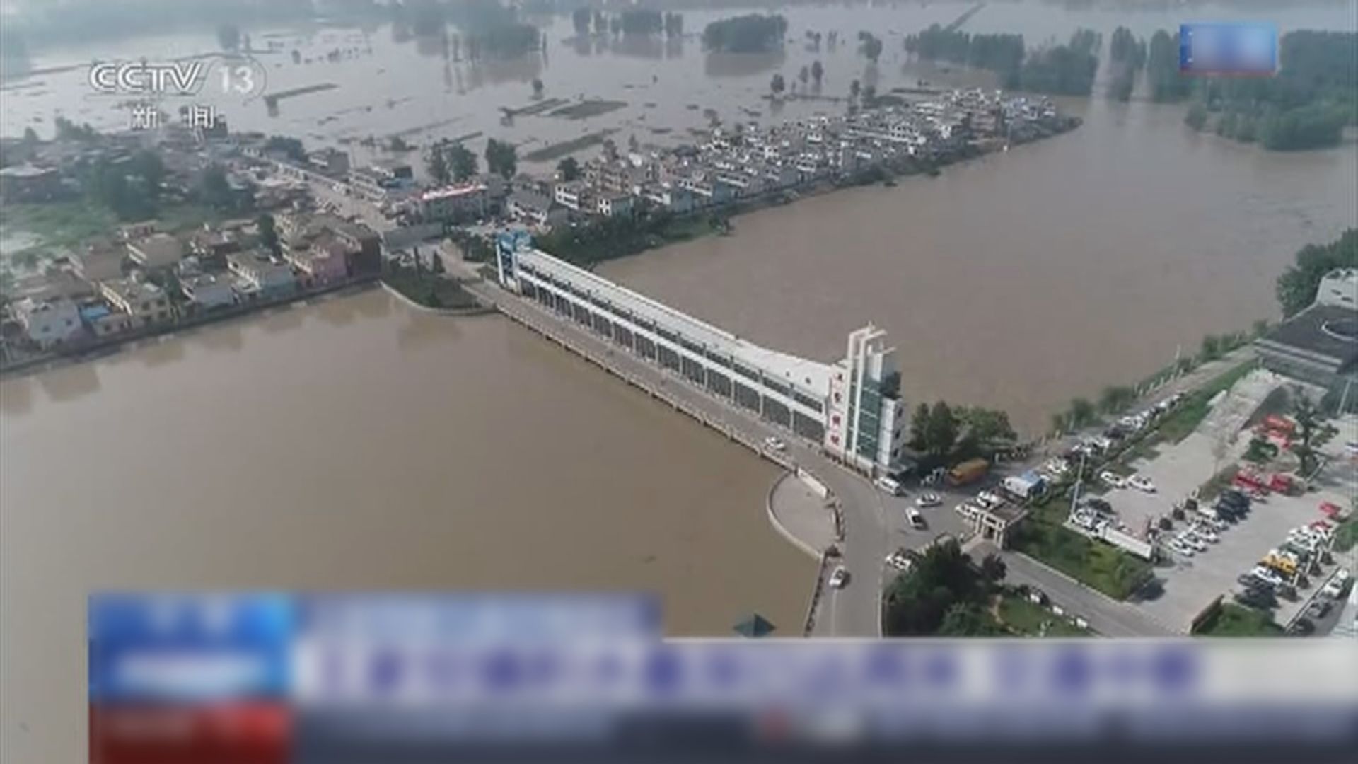安徽省受淮河及長江中下游汛情夾擊