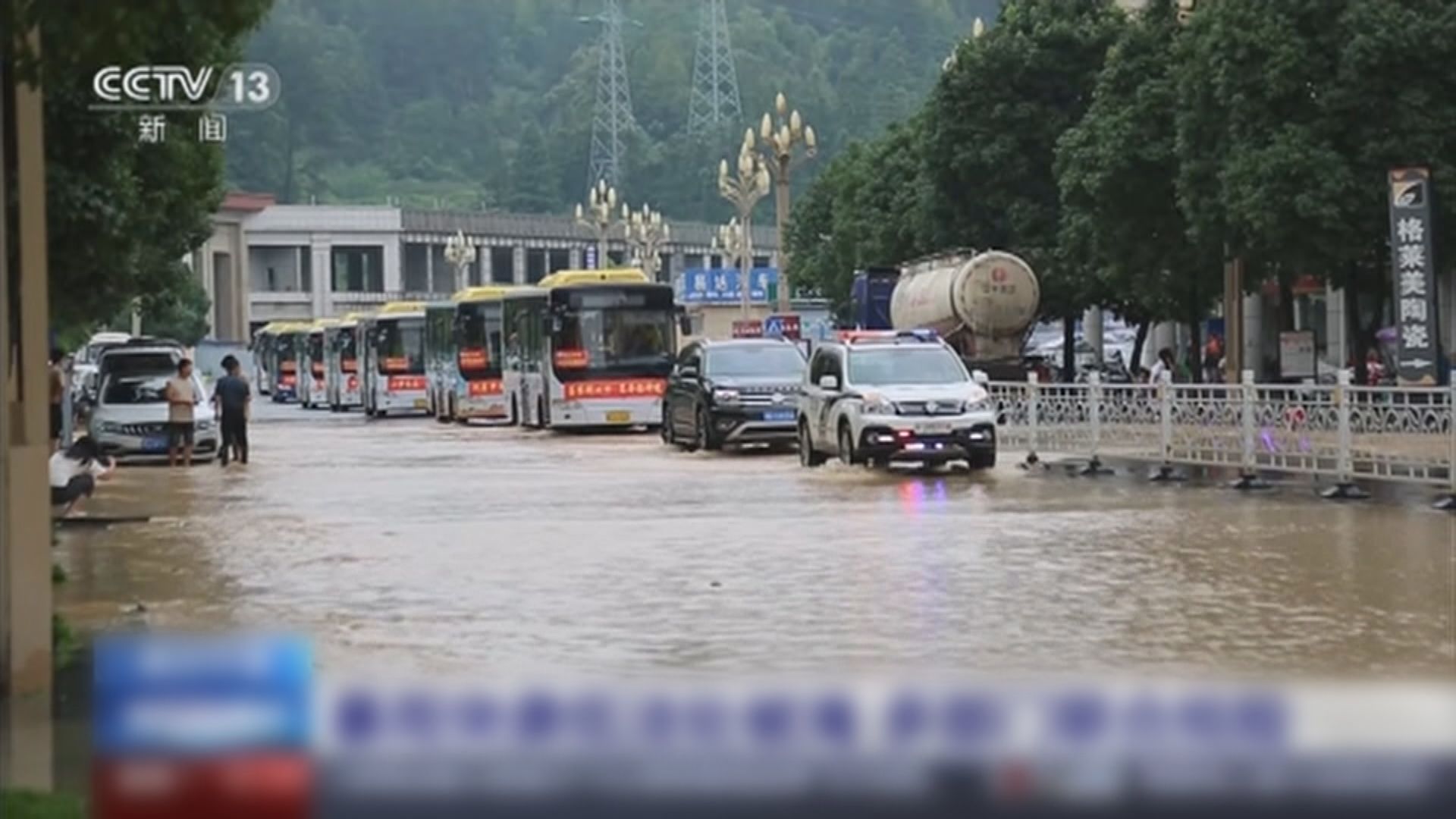 湖南五強溪鎮山洪增至3死 安徽黃山再受暴雨侵襲