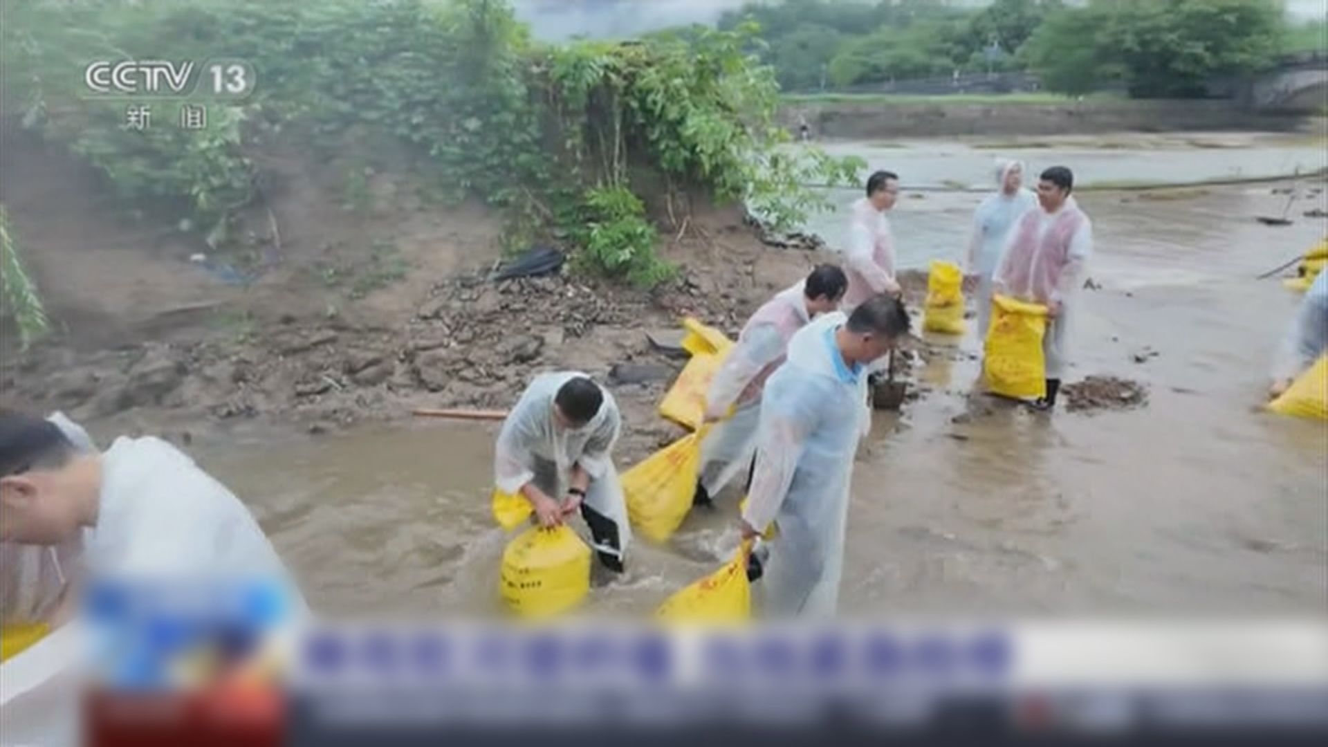 內地洪災持續 安徽有河堤被大雨沖塌 江西發生山體滑坡