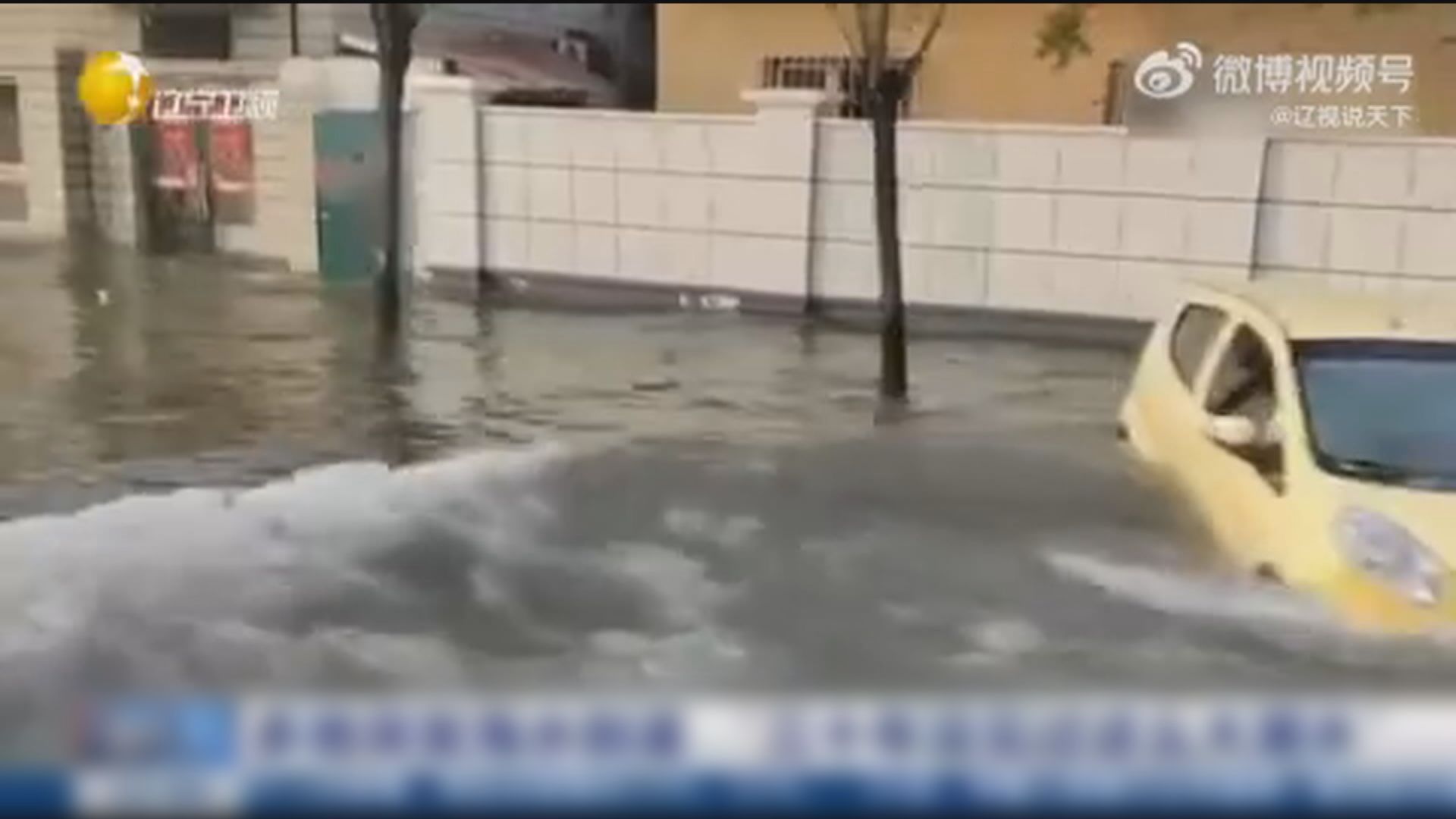 遼寧等多地沿岸現異常海水倒灌　當局形容國內外未有相關案例