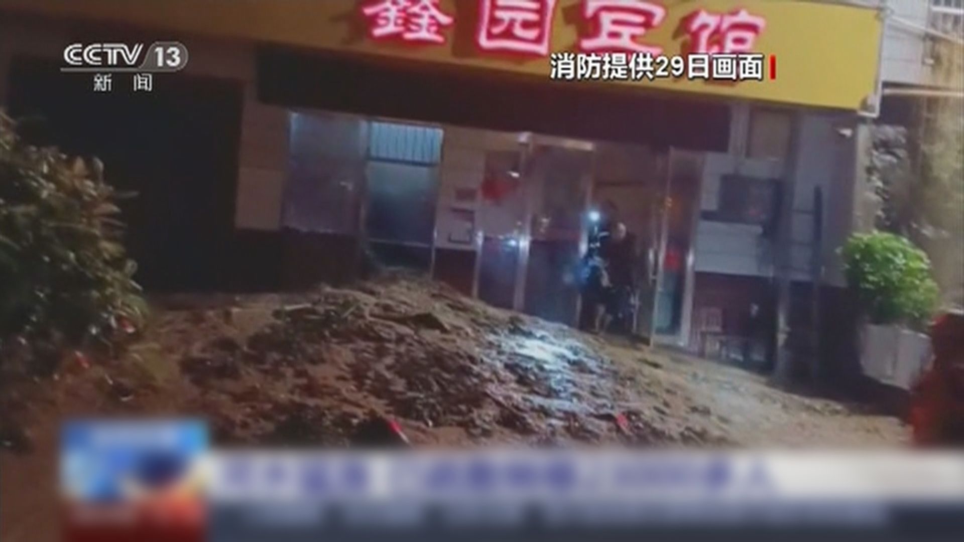 陝西安康有強降雨　有地區發生泥石流