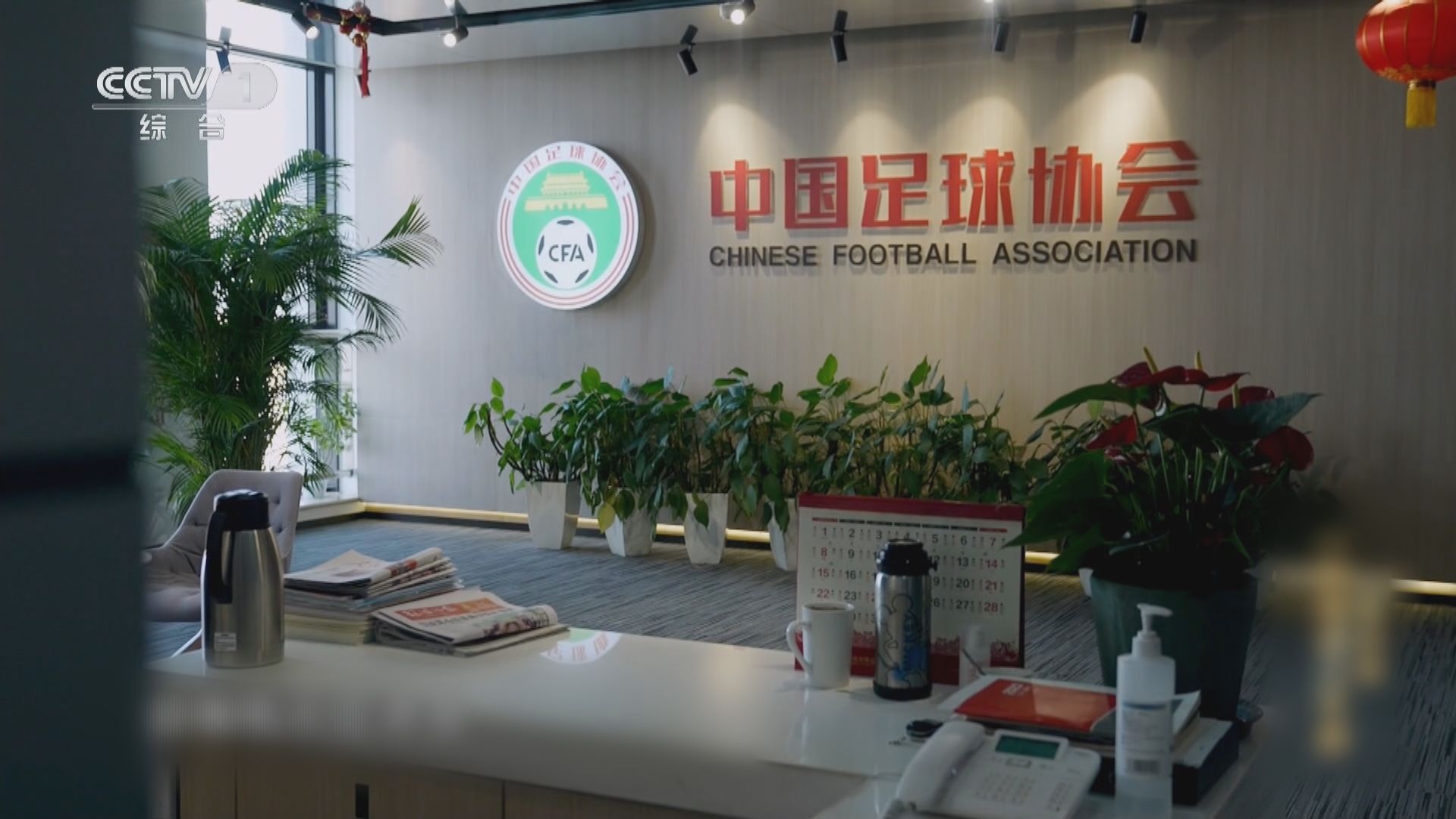 中國足協：舉報足球「假賭黑」 最高獎勵二萬人民幣
