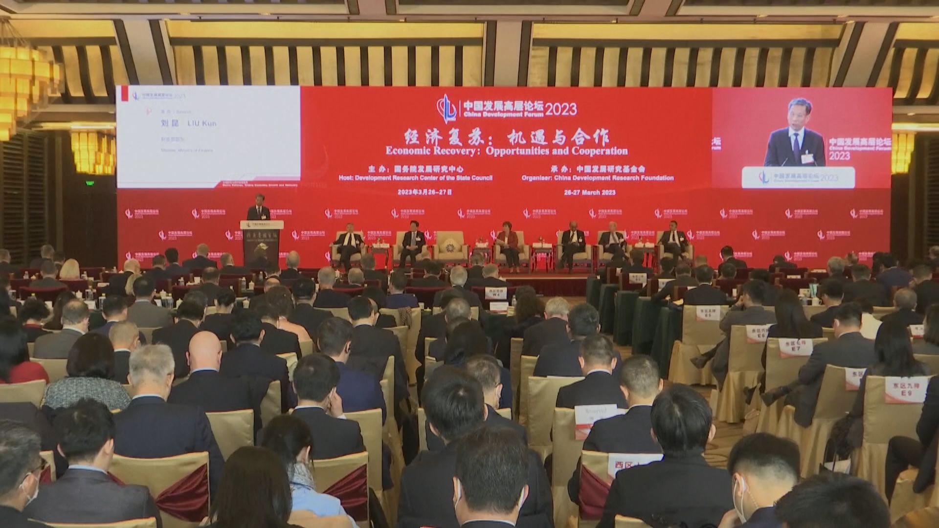 「中國發展高層論壇」開幕　IMF總裁：中國經濟正強勢復甦