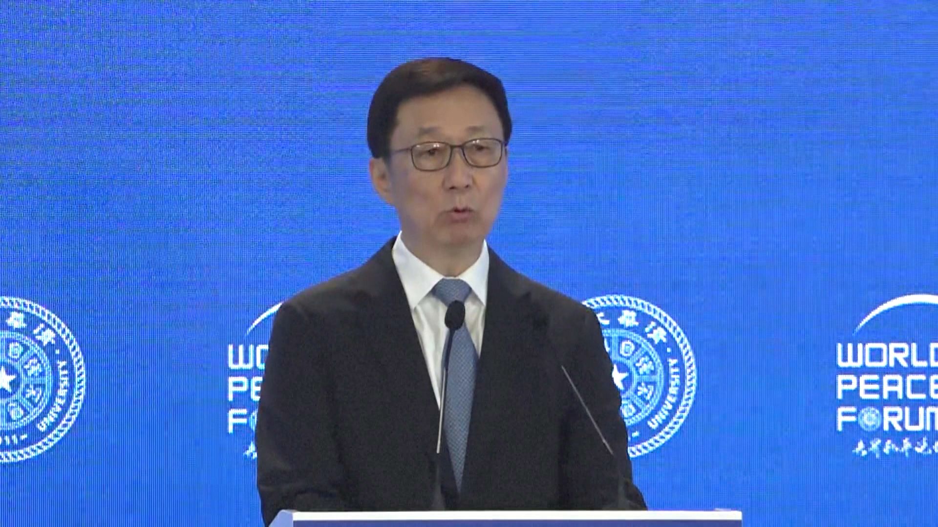 世界和平論壇北京召開 韓正重申中國堅定做世界和平維護者