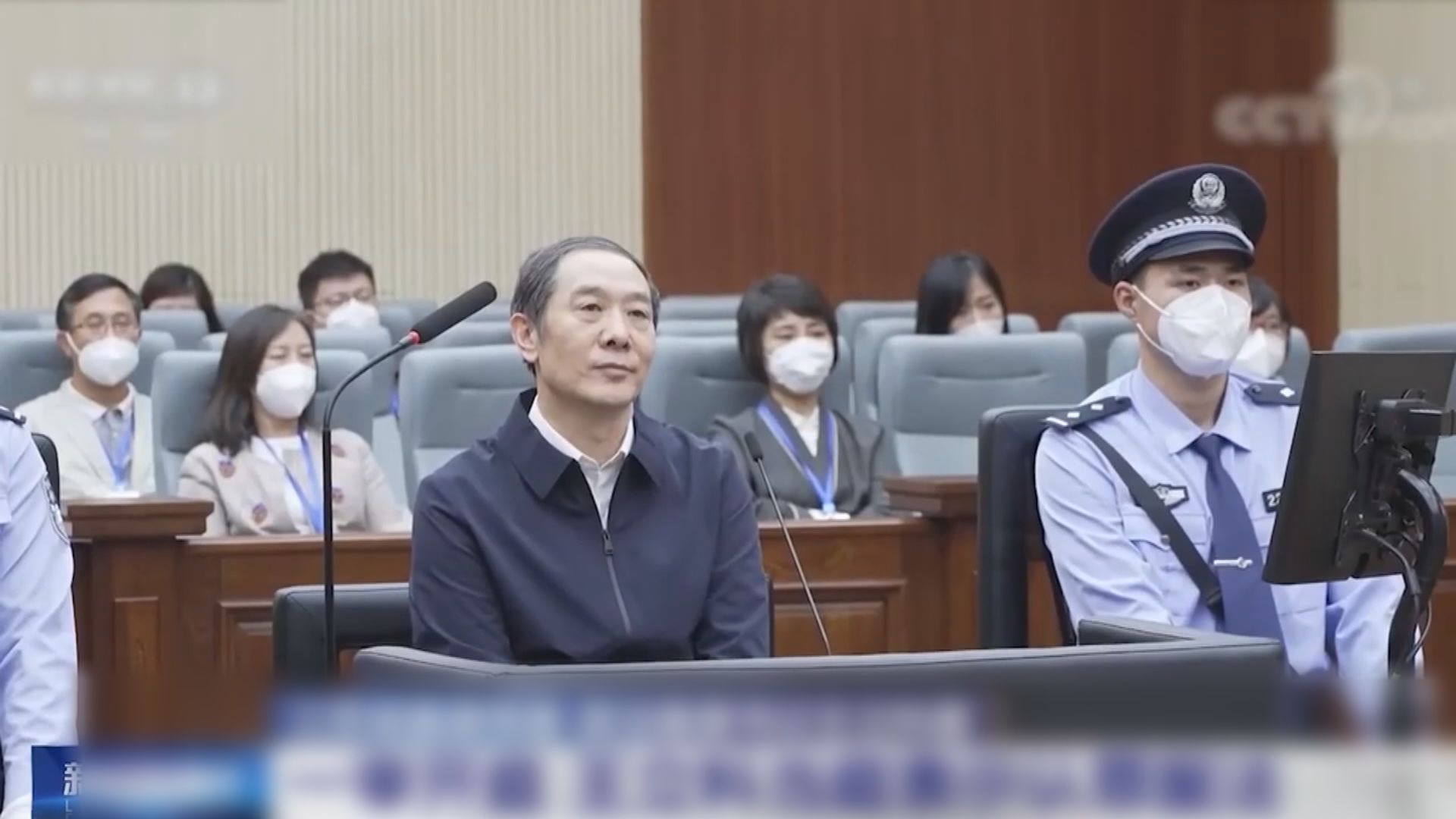 受賄逾1.17億元人民幣　前司法部長傅政華被判死緩