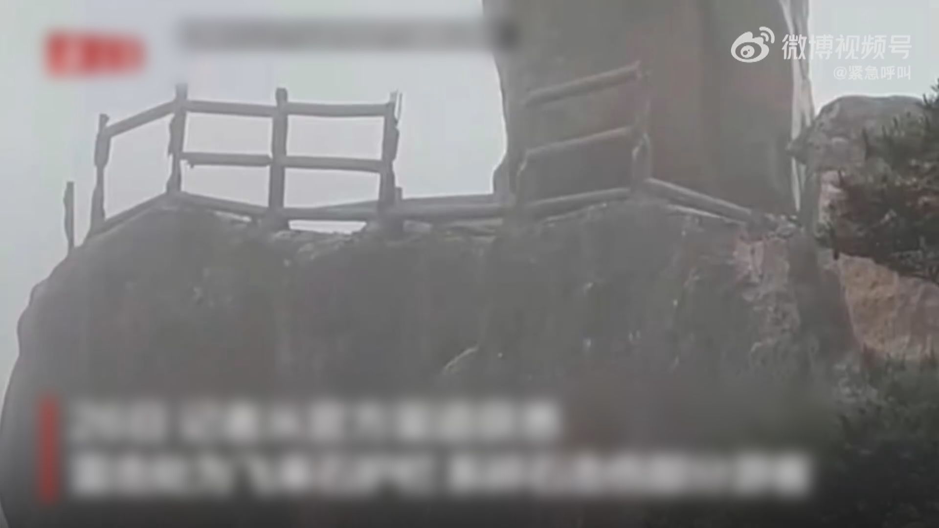 安徽黃山風景區遭雷擊 13名遊客受傷或不適送院