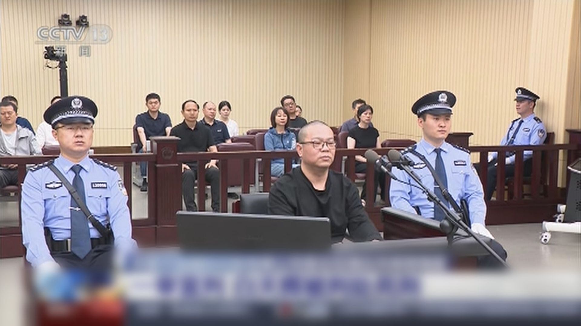 中國華融國際控股原總經理白天輝受賄罪成判處死刑