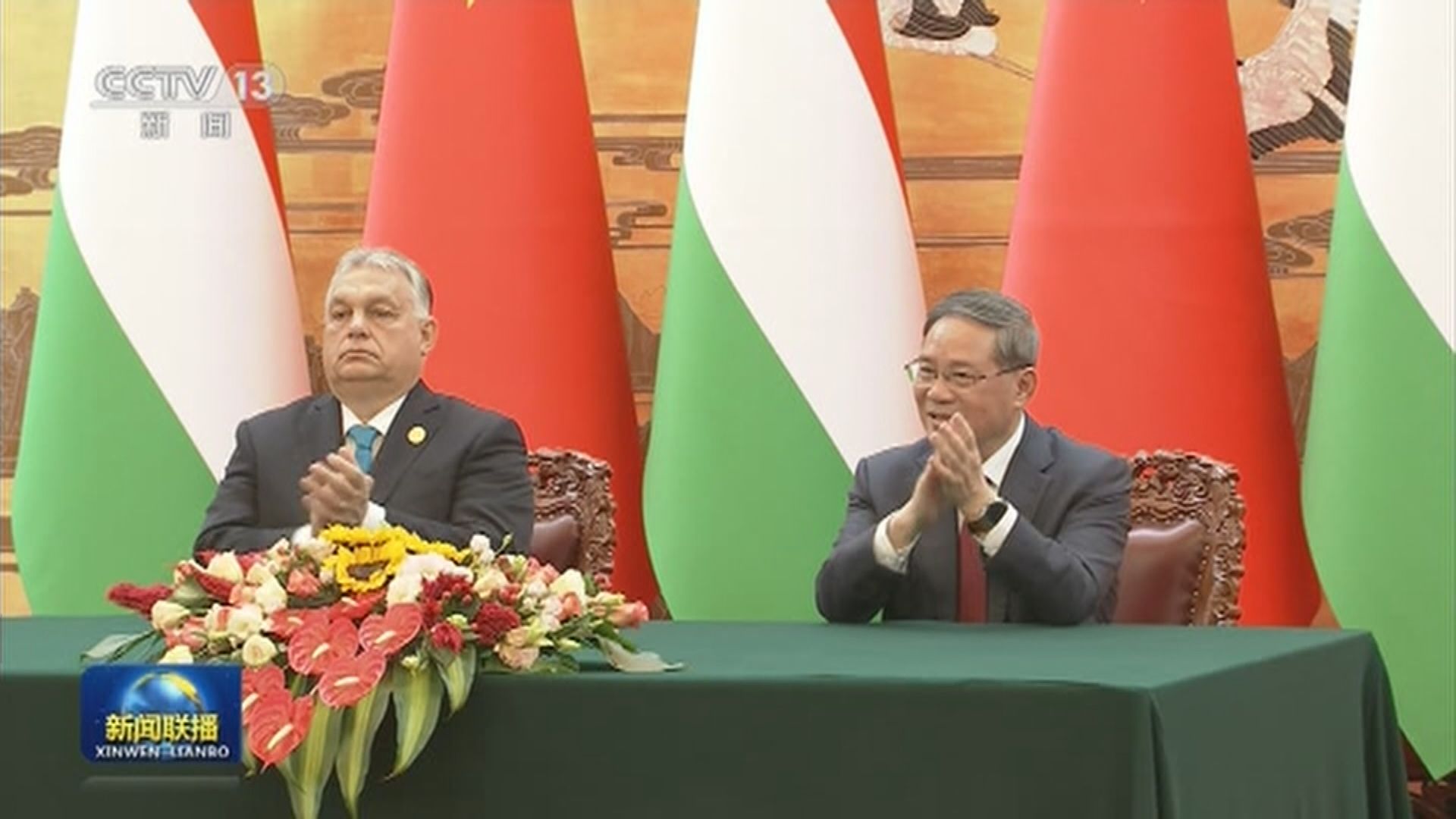 李強晤匈牙利總理歐爾班 稱中國發展對歐洲是機遇