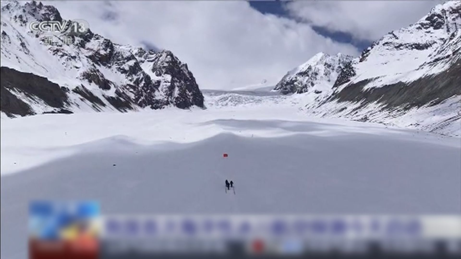 中國在西藏昌都仁龍巴冰川首次啟動海洋性冰川航空探測